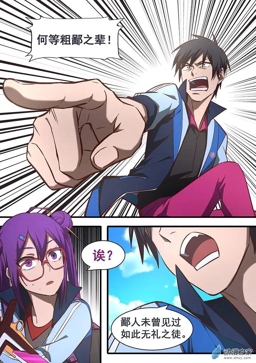 第24回 转移回题强占理-第24话