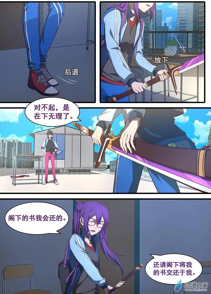 第24回 转移回题强占理-第24话