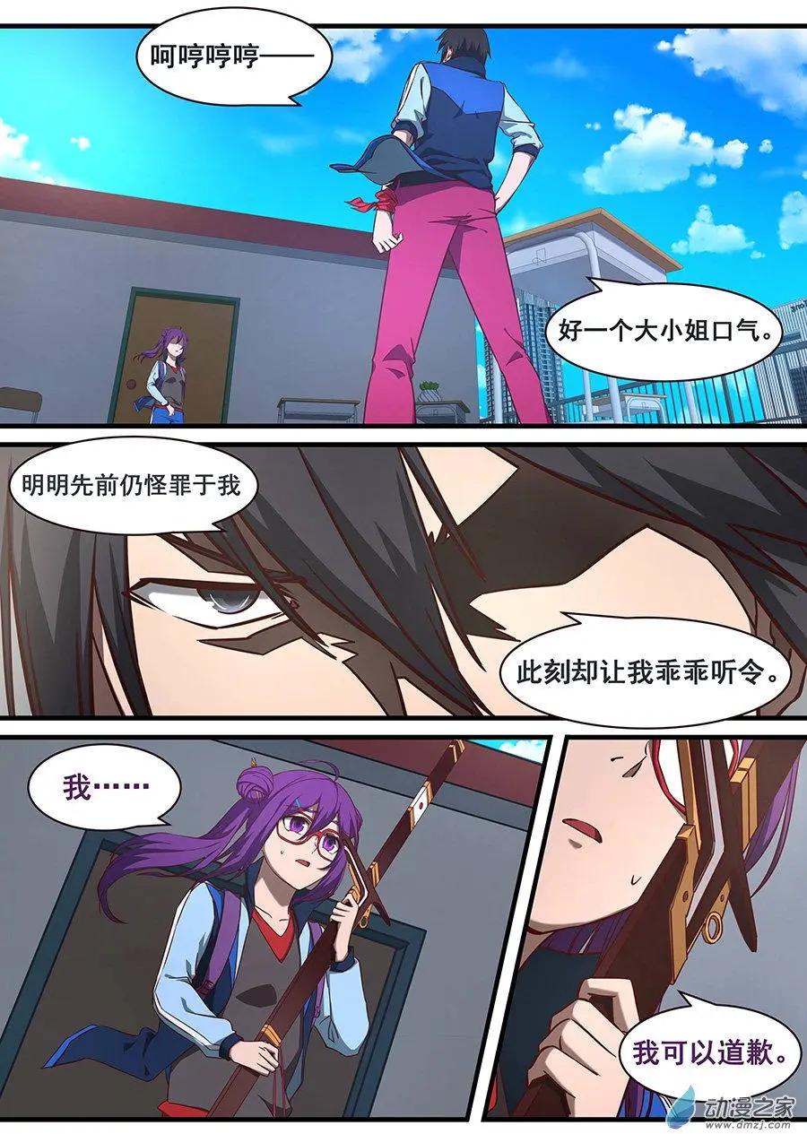 第24回 转移回题强占理-第24话