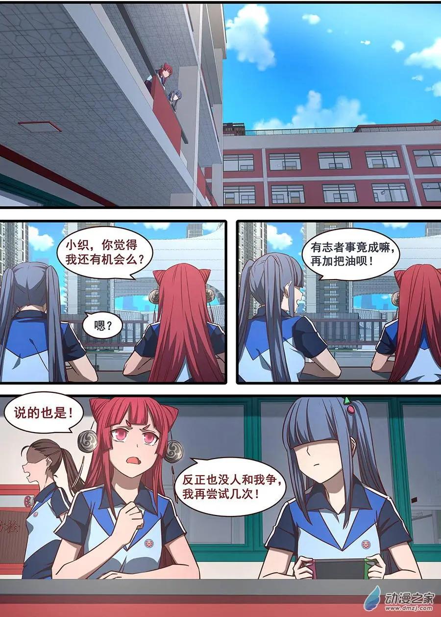 第26回 威逼利诱哄拐骗-第26话