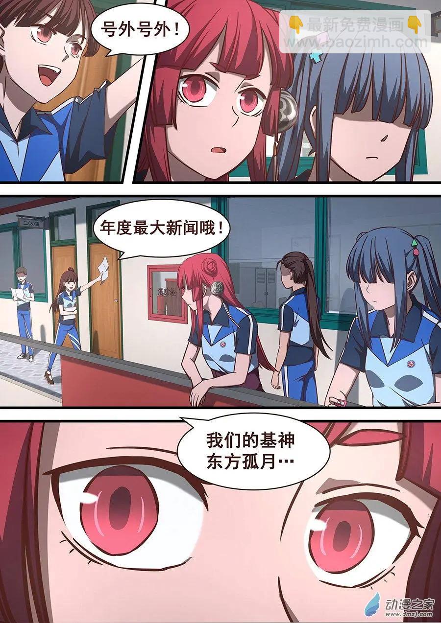 第26回 威逼利诱哄拐骗-第26话