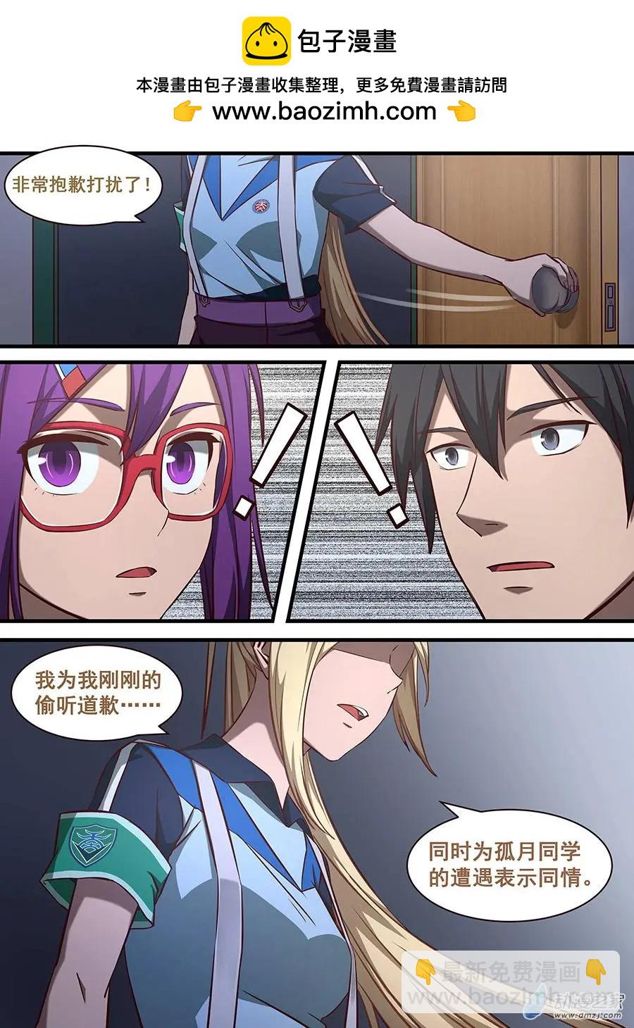 第26回 威逼利诱哄拐骗-第26话