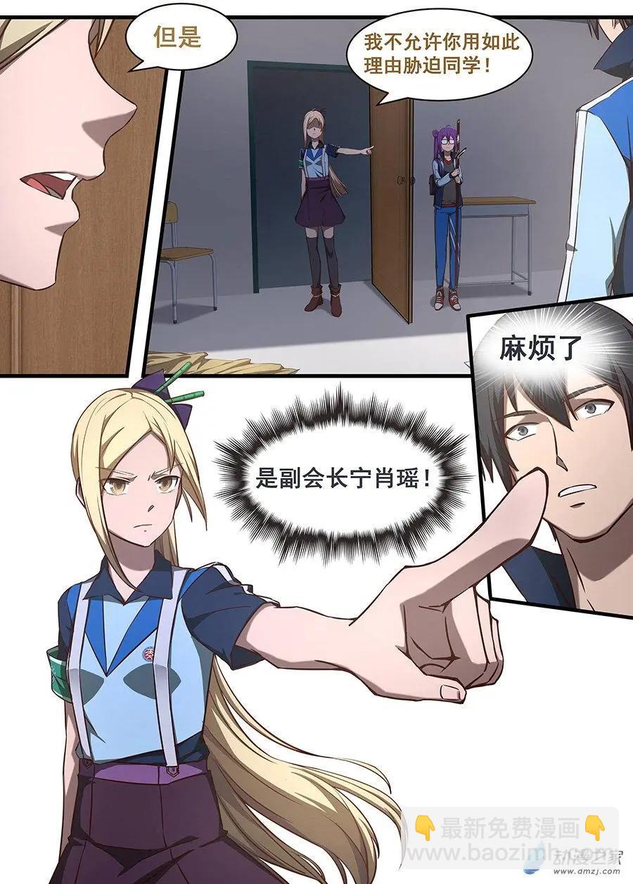 第26回 威逼利诱哄拐骗-第26话