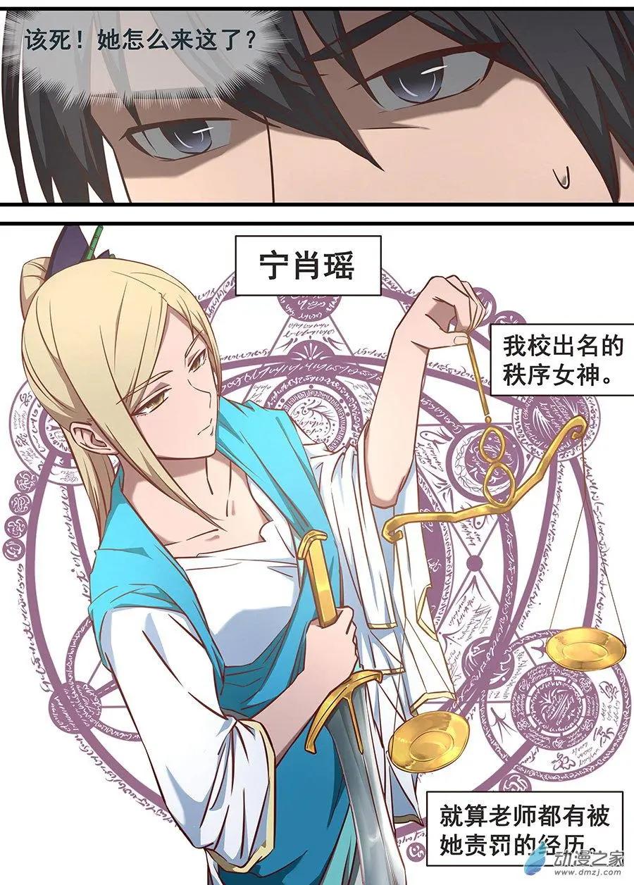 第26回 威逼利诱哄拐骗-第26话