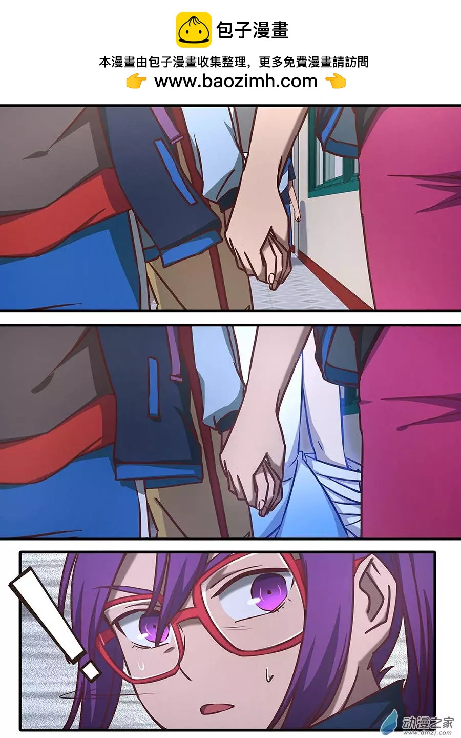 第28回 愤怒的邱萌-第28话