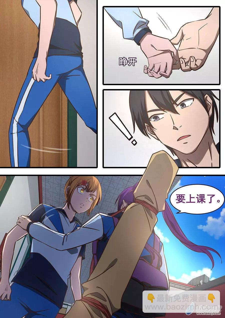 第28回 愤怒的邱萌-第28话