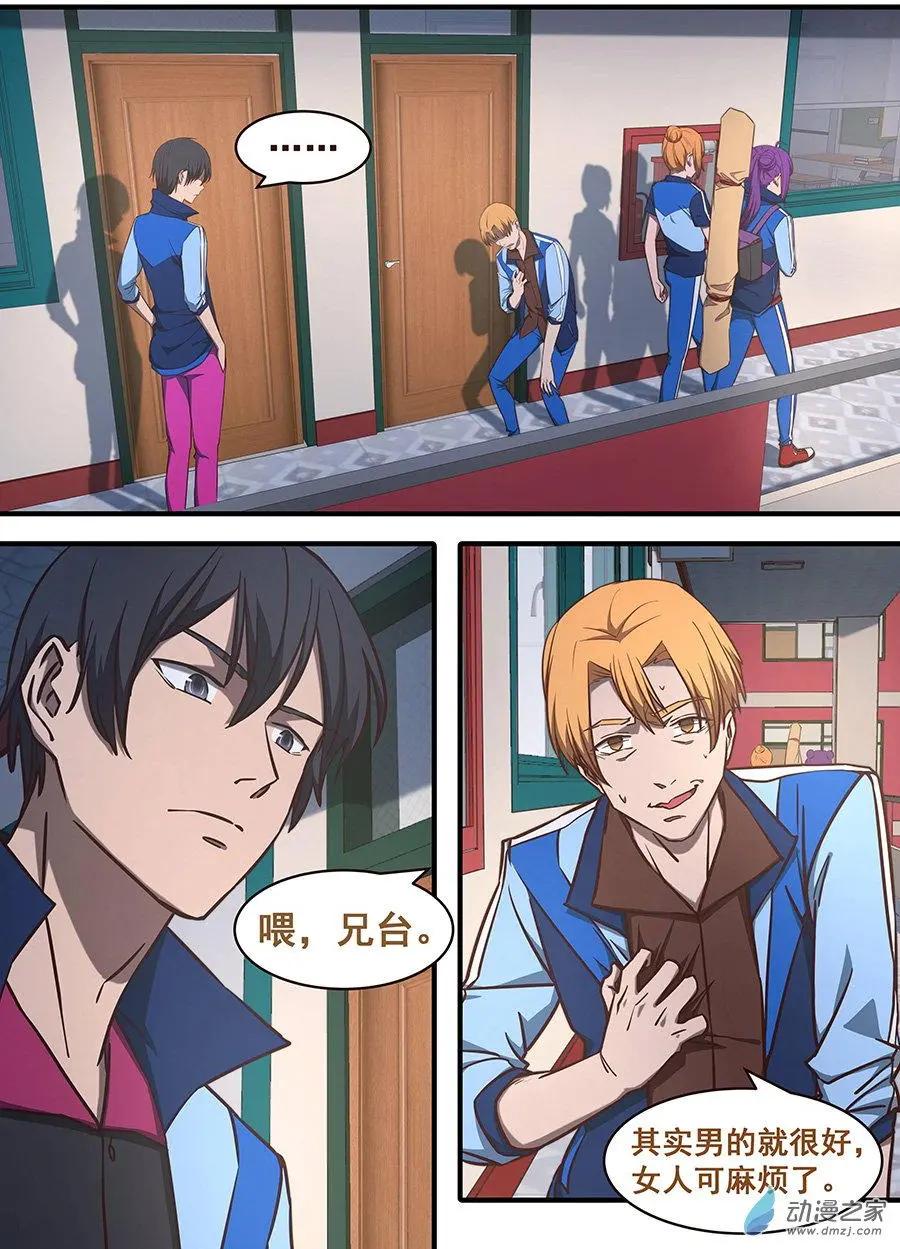 第29回 罗巨炮的忧郁-第30话