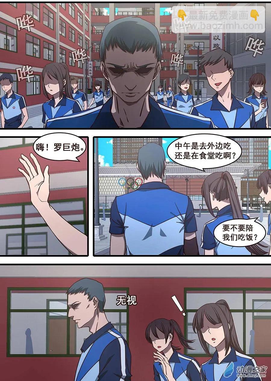 第29回 罗巨炮的忧郁-第30话