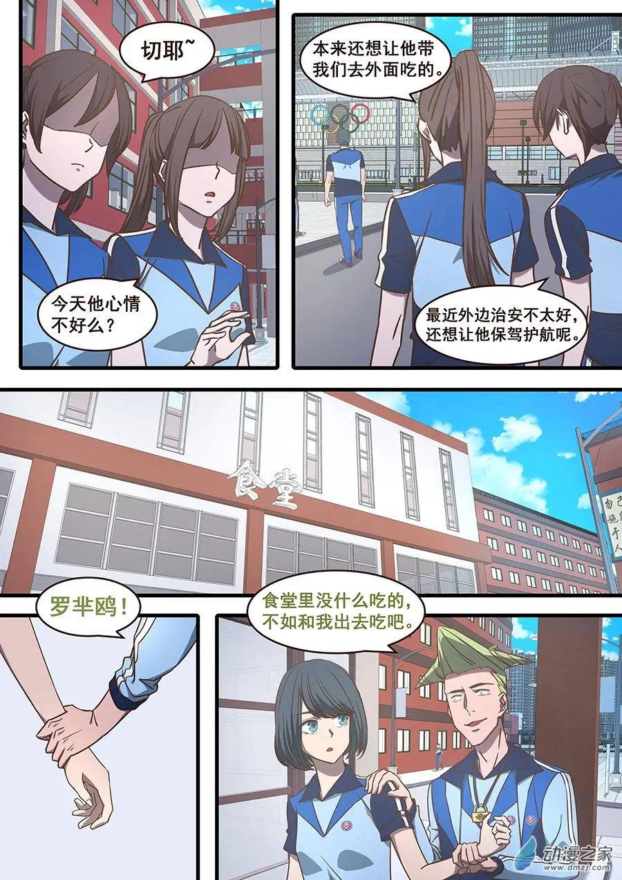 第29回 罗巨炮的忧郁-第30话