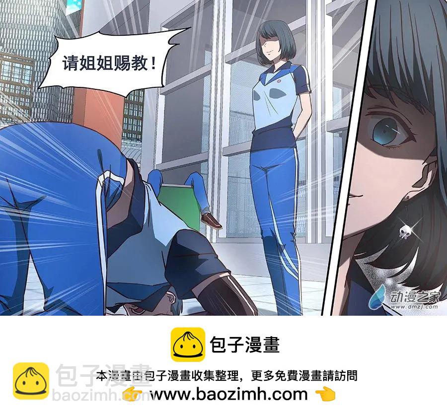 第29回 罗巨炮的忧郁-第30话