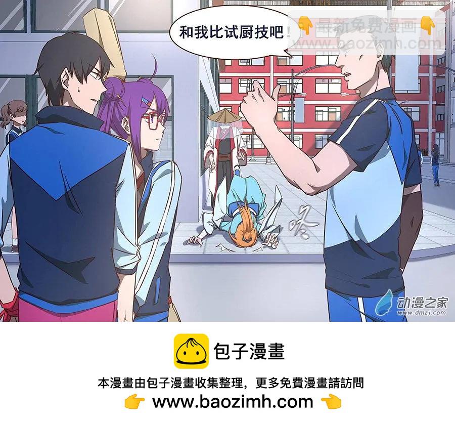 第31回 来自巨炮的挑战-第32话