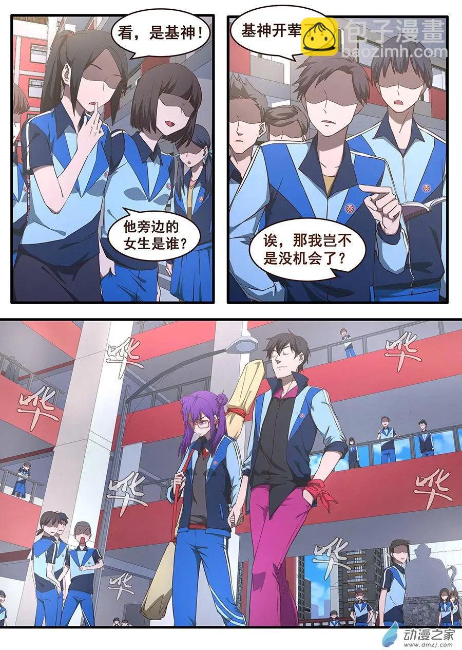 第31回 来自巨炮的挑战-第32话