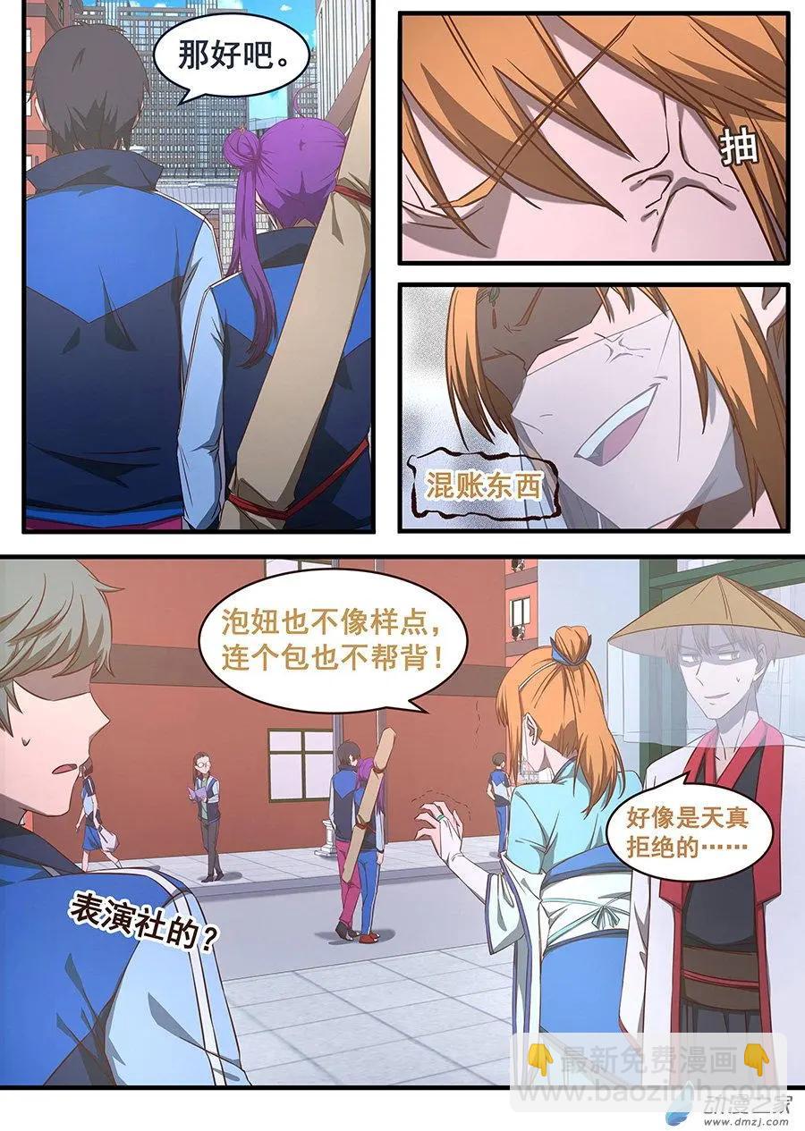 第31回 来自巨炮的挑战-第32话