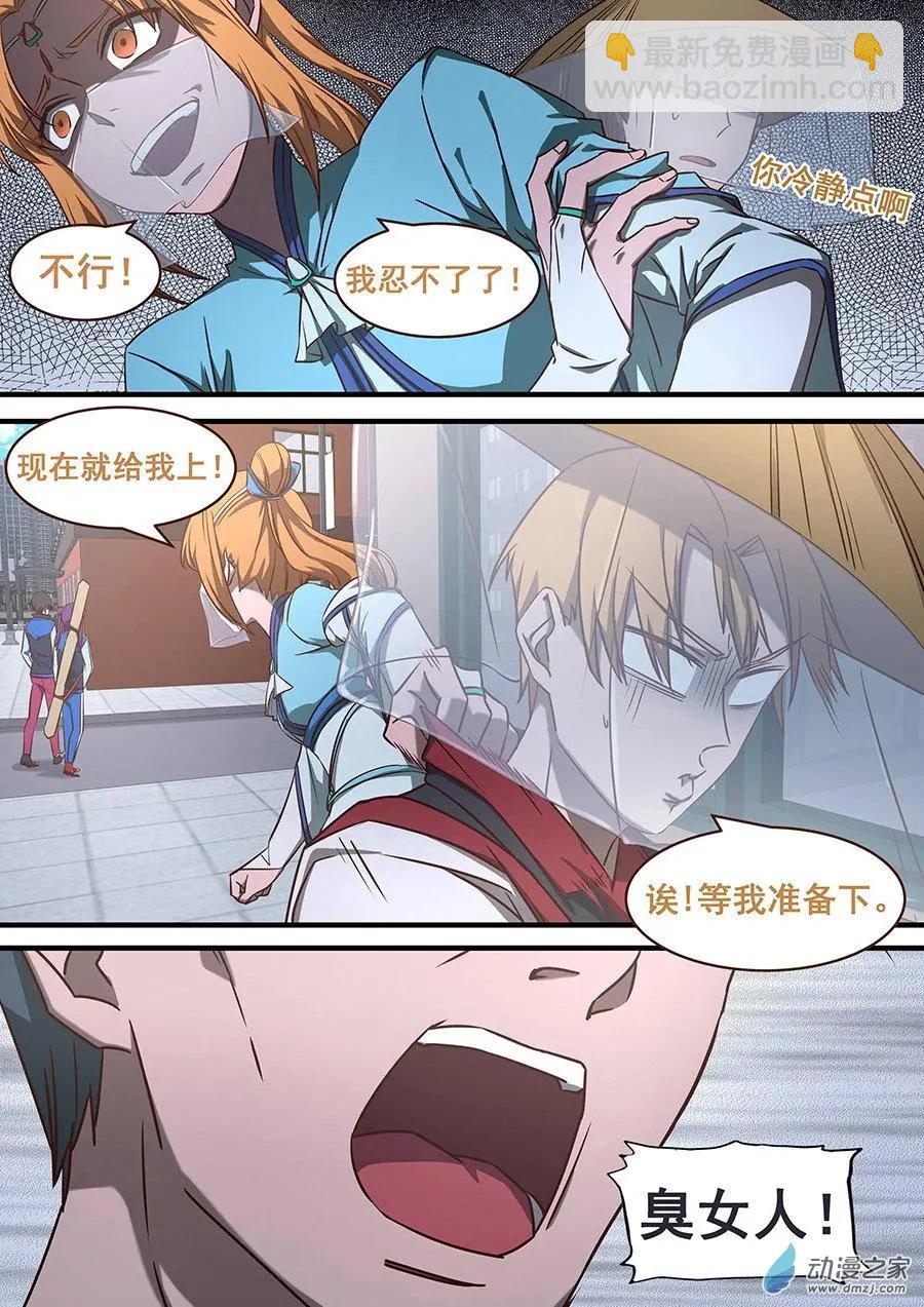 第31回 来自巨炮的挑战-第32话