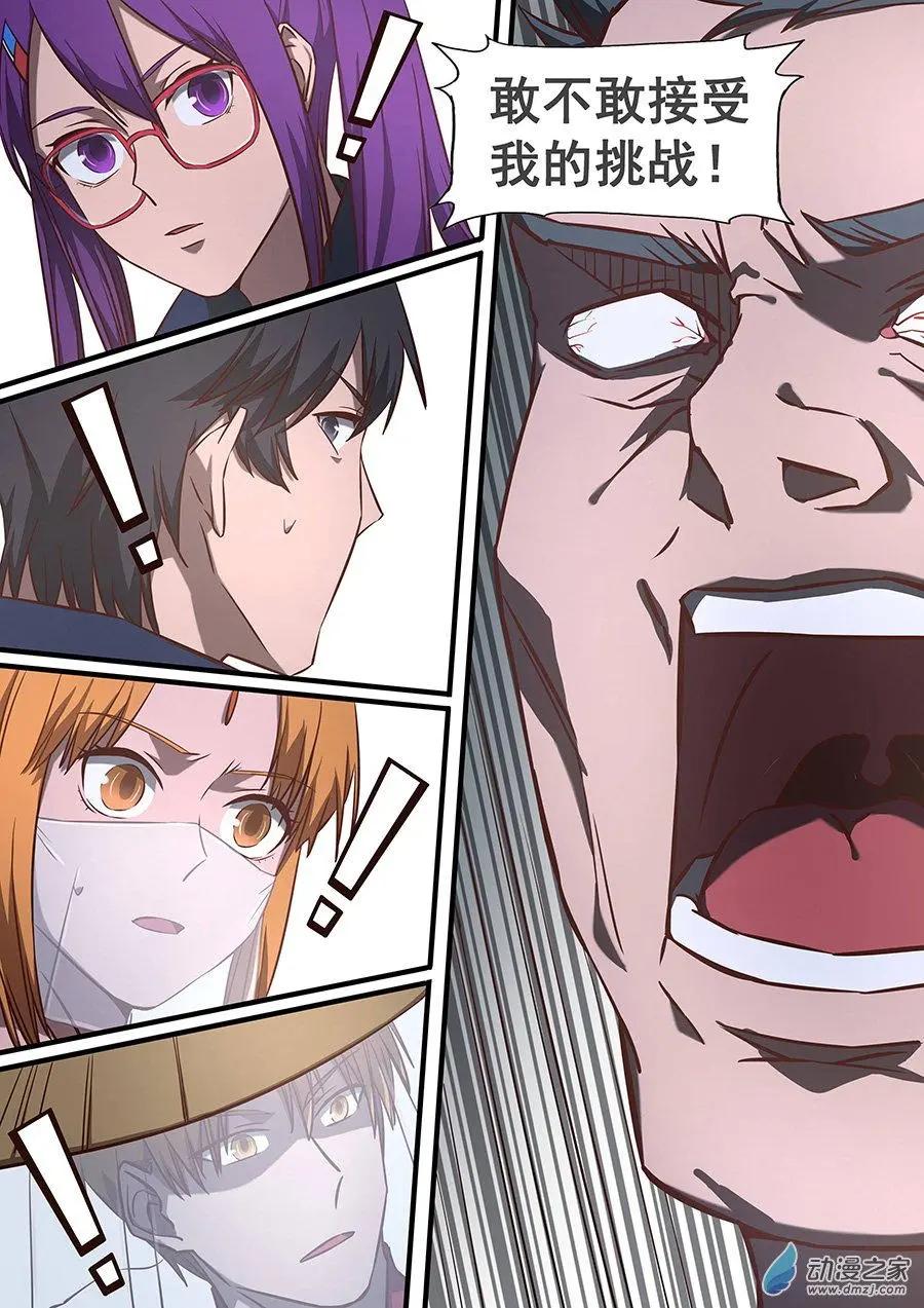 第31回 来自巨炮的挑战-第32话