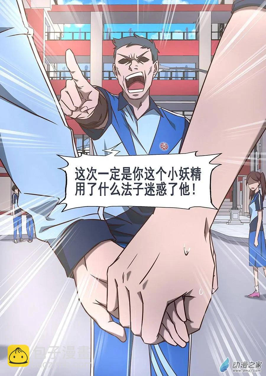 第31回 来自巨炮的挑战-第32话