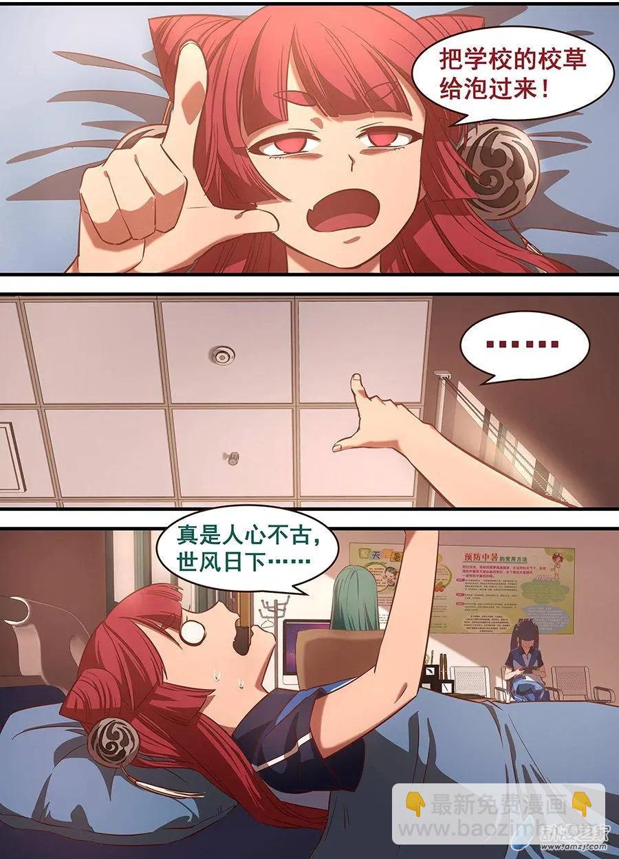 第04回 吹箫-第4话