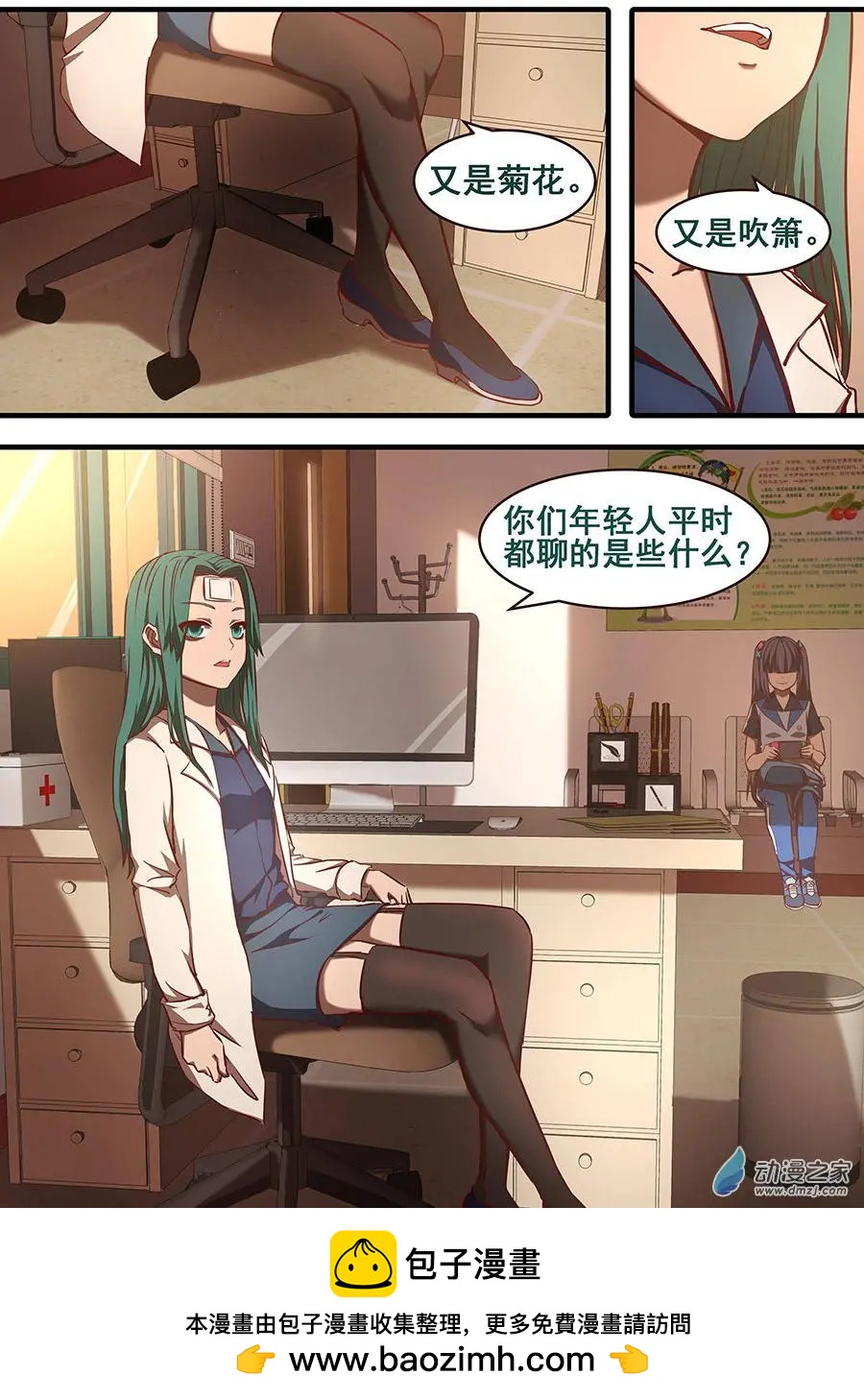 第04回 吹箫-第4话