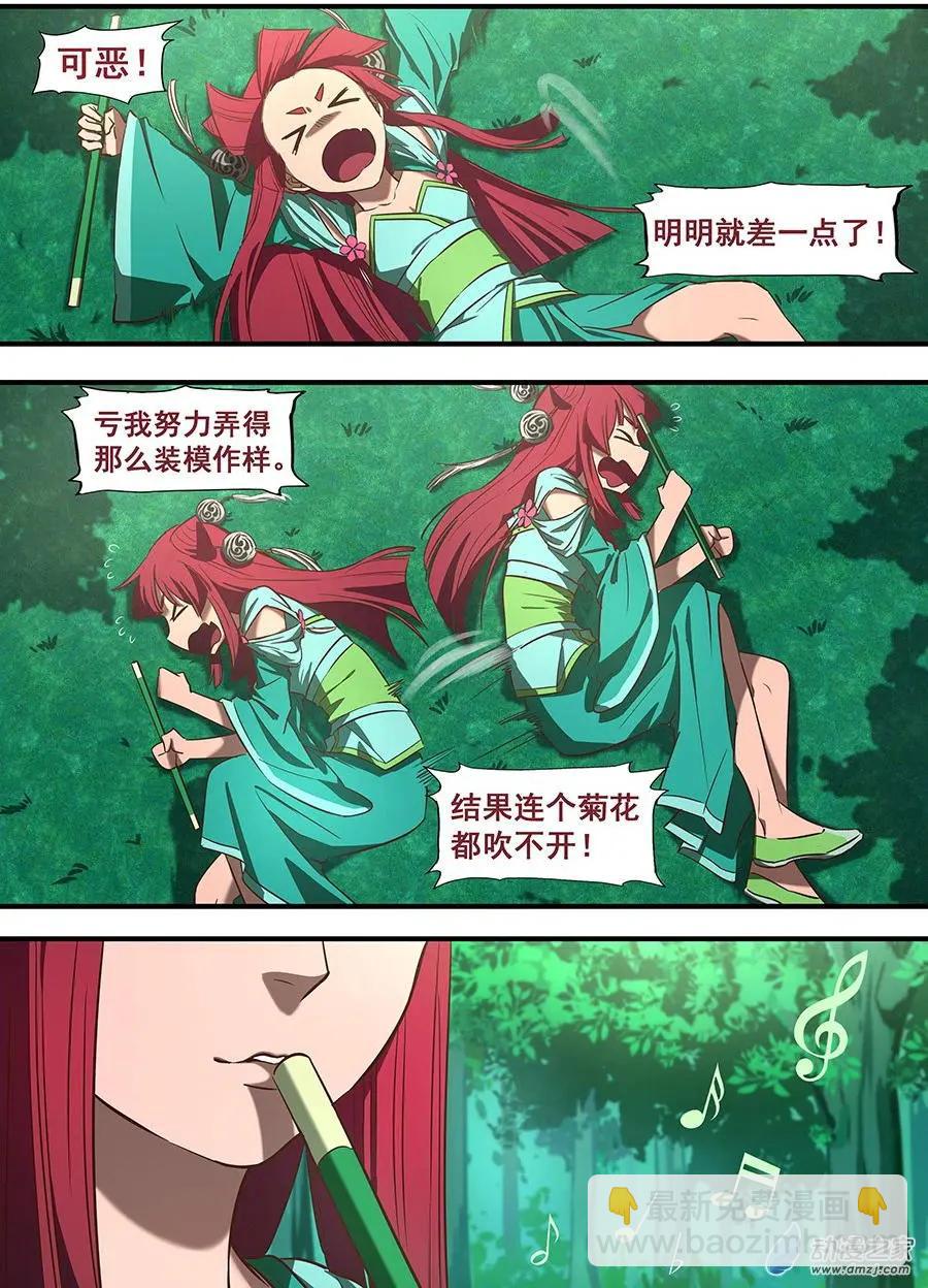 第04回 吹箫-第4话