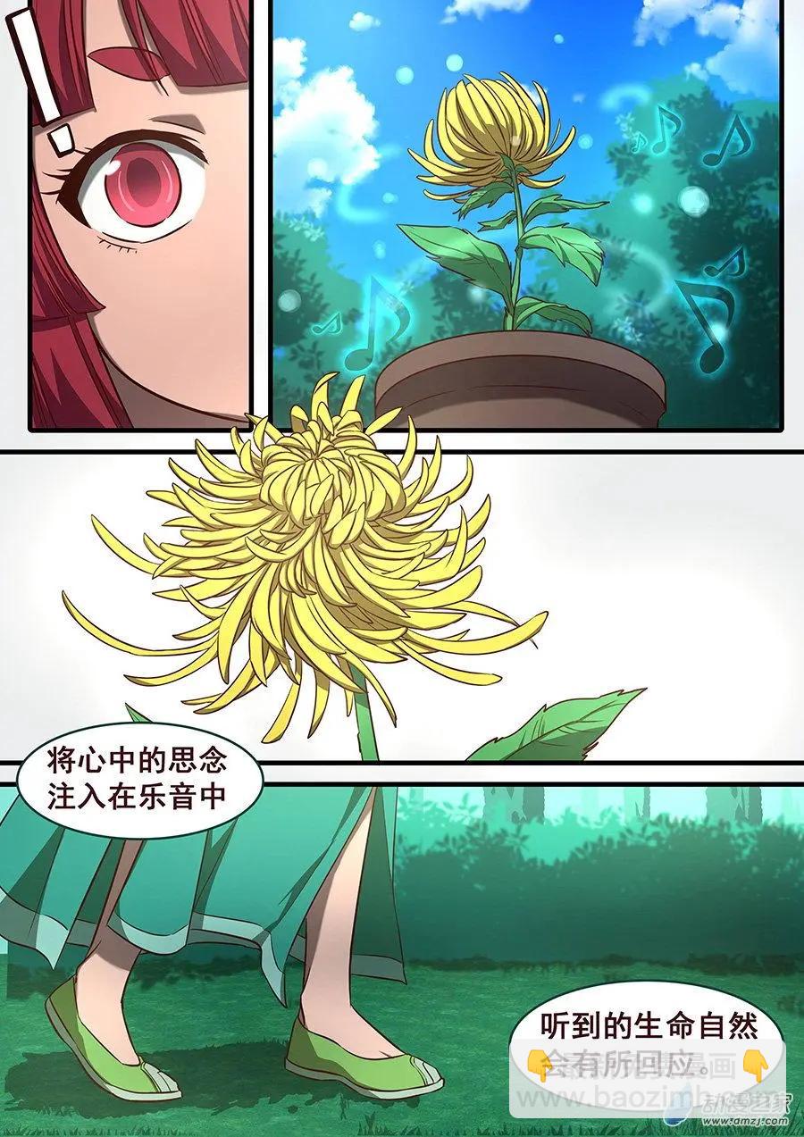 第04回 吹箫-第4话