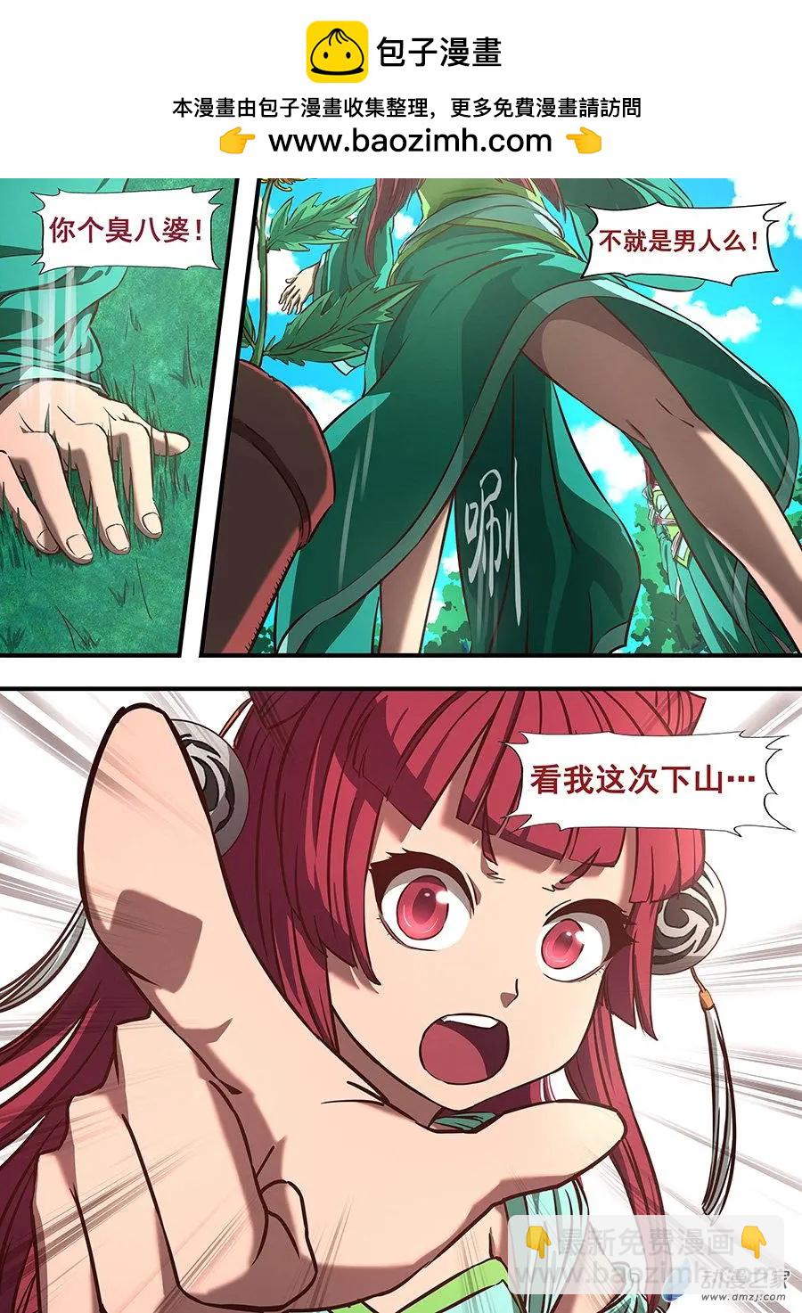 第04回 吹箫-第4话