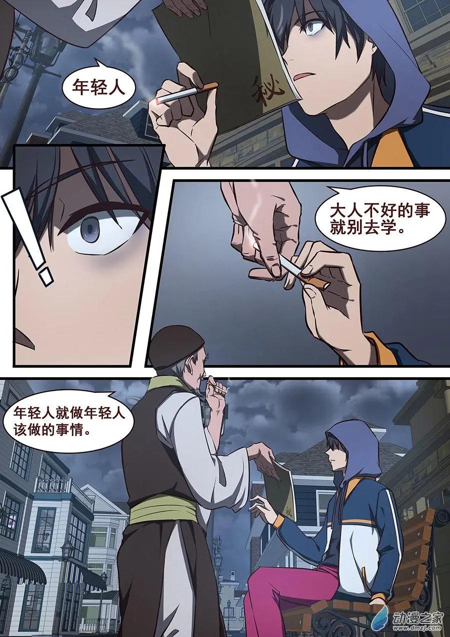 第06回 VIP-第6话