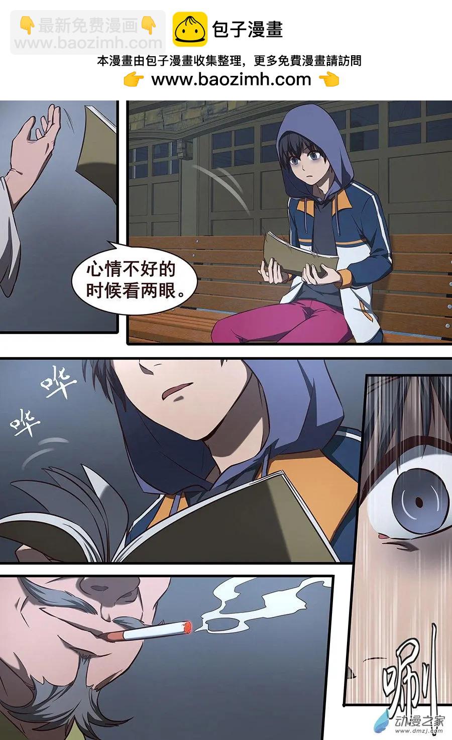 第06回 VIP-第6话