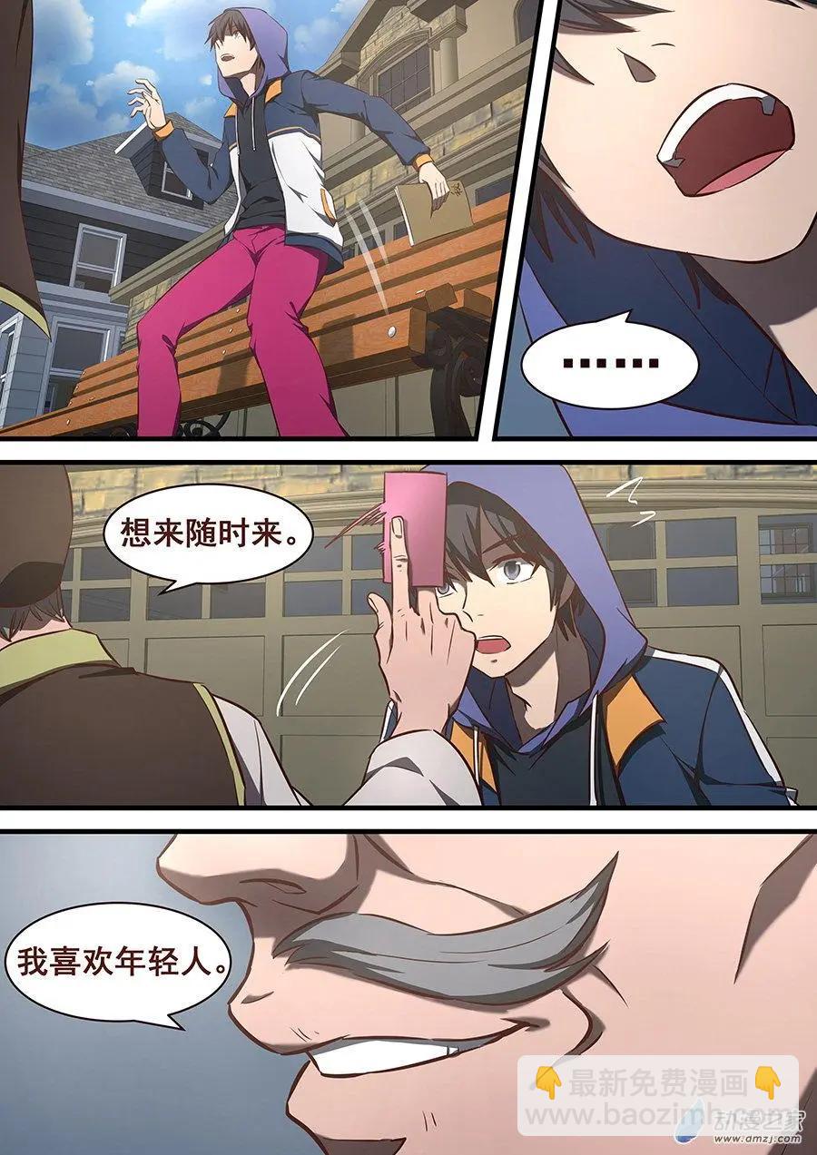 第06回 VIP-第6话