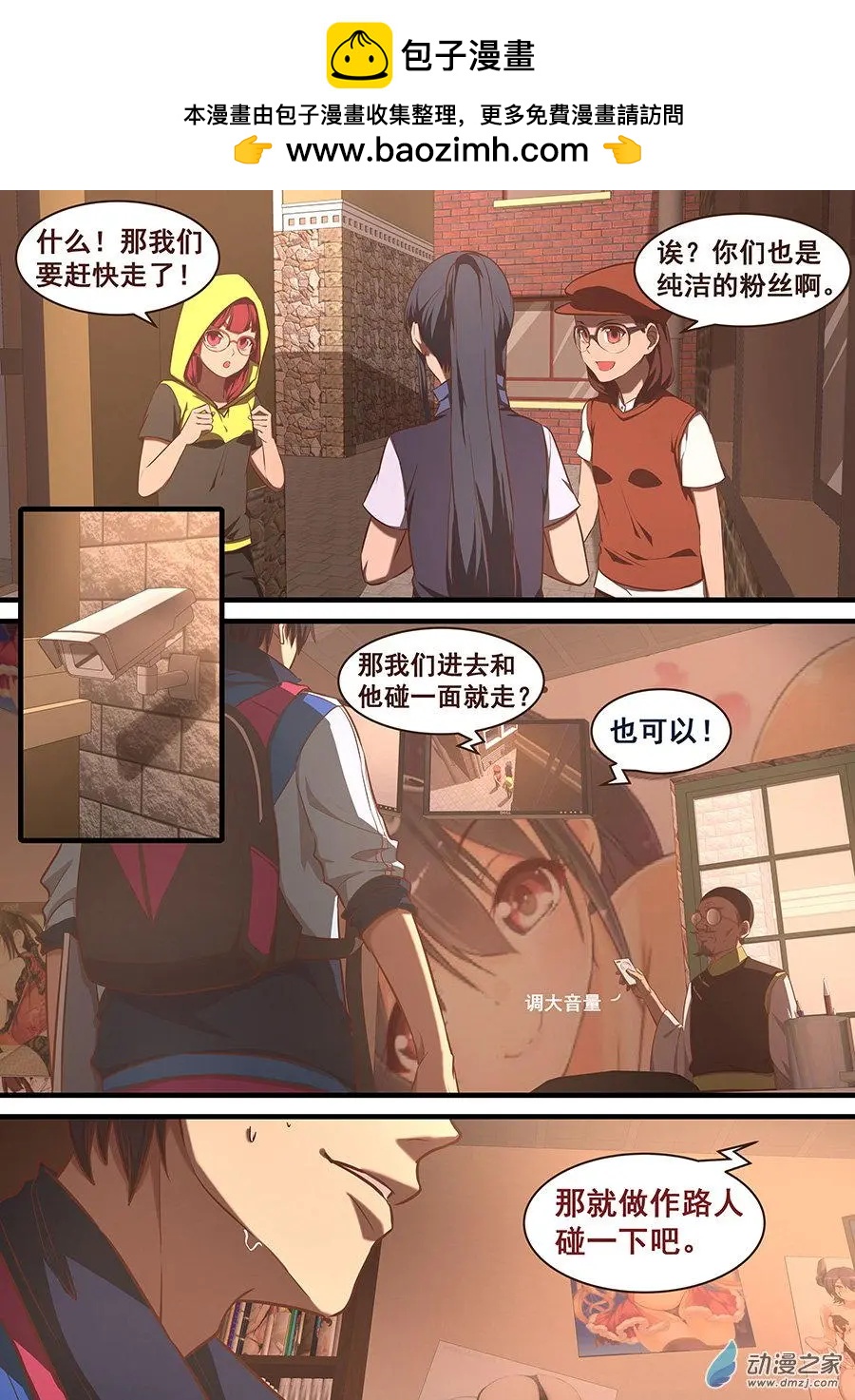 第08回 大危机-第8话