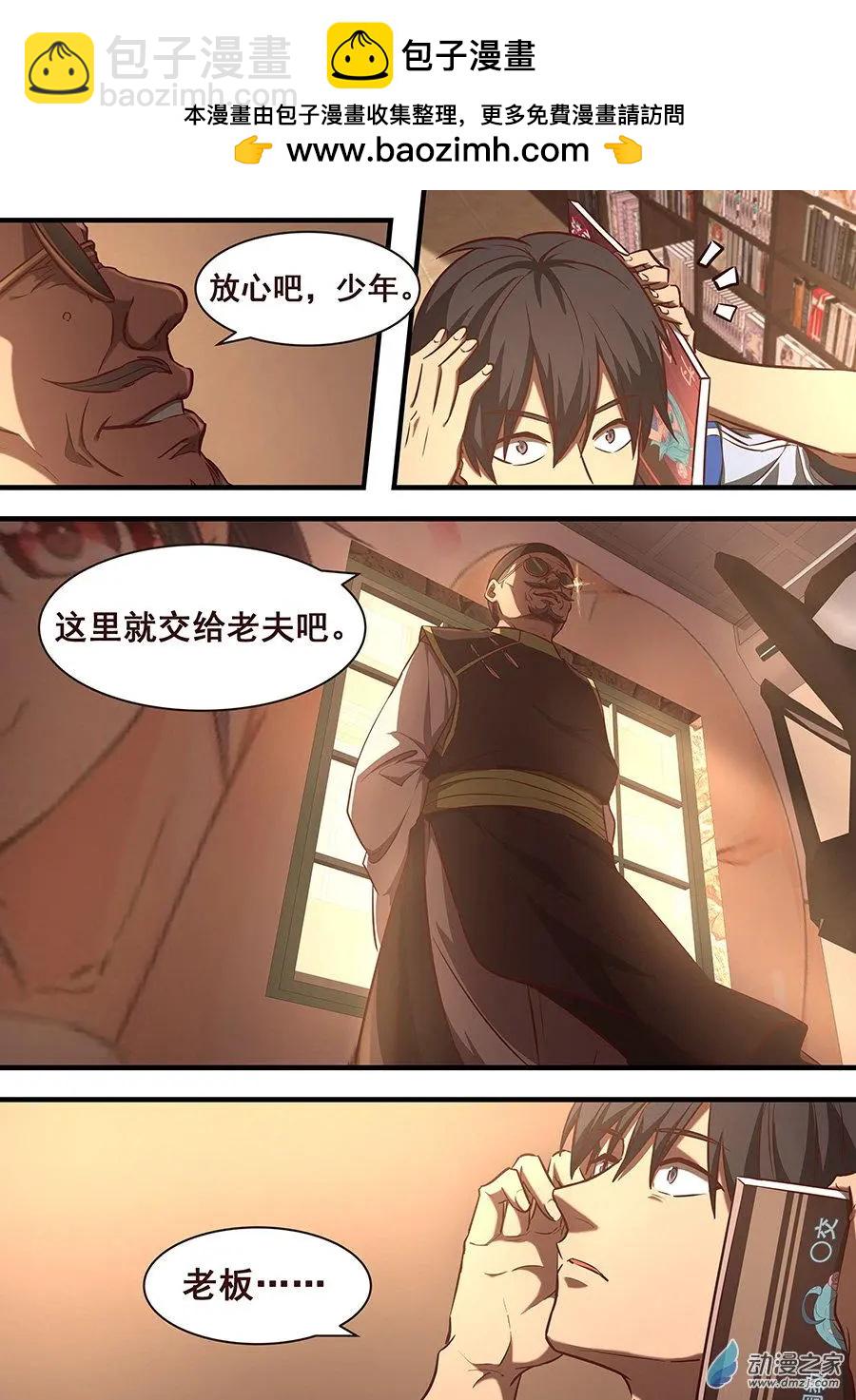 第08回 大危机-第8话