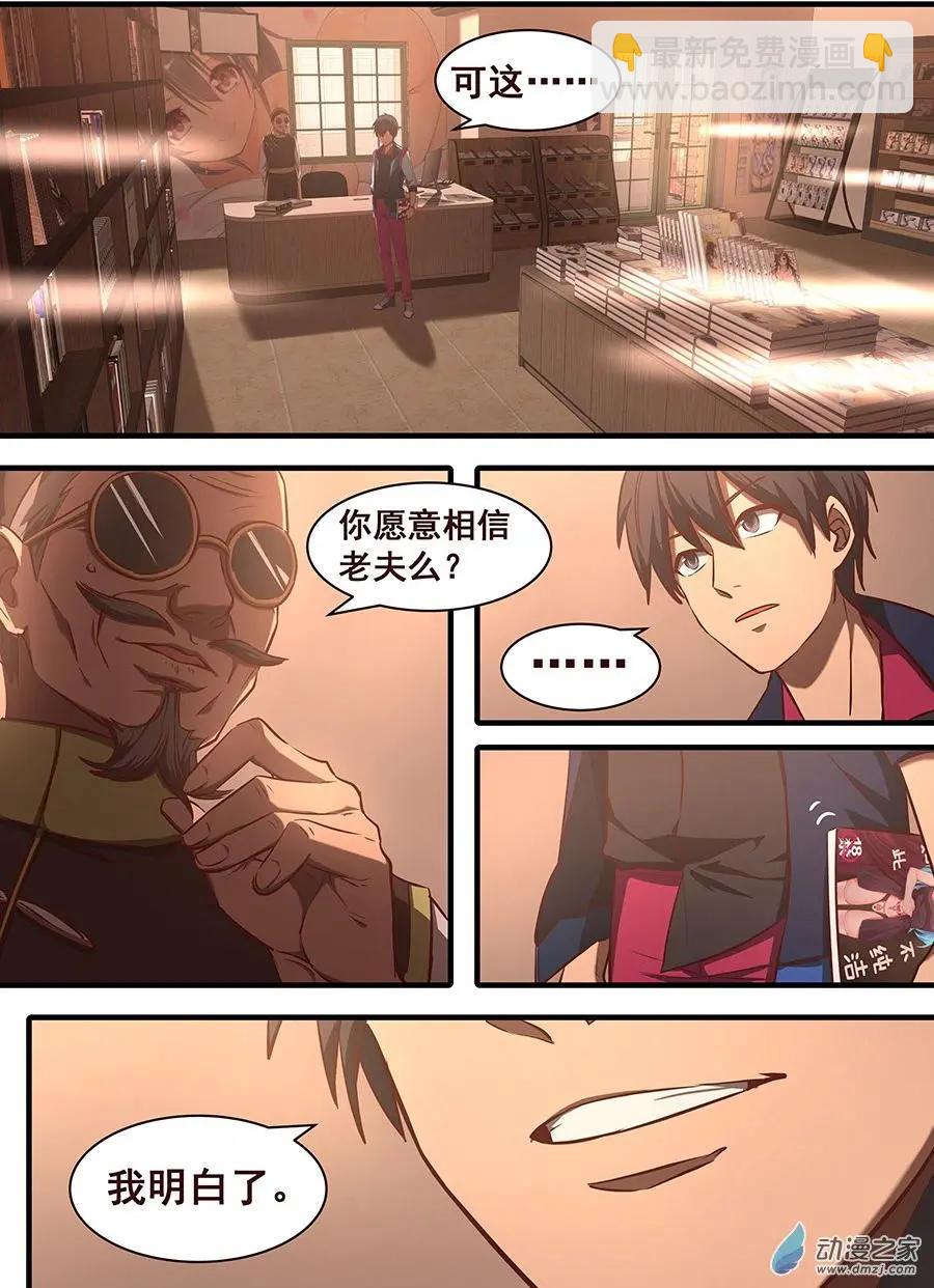 第08回 大危机-第8话