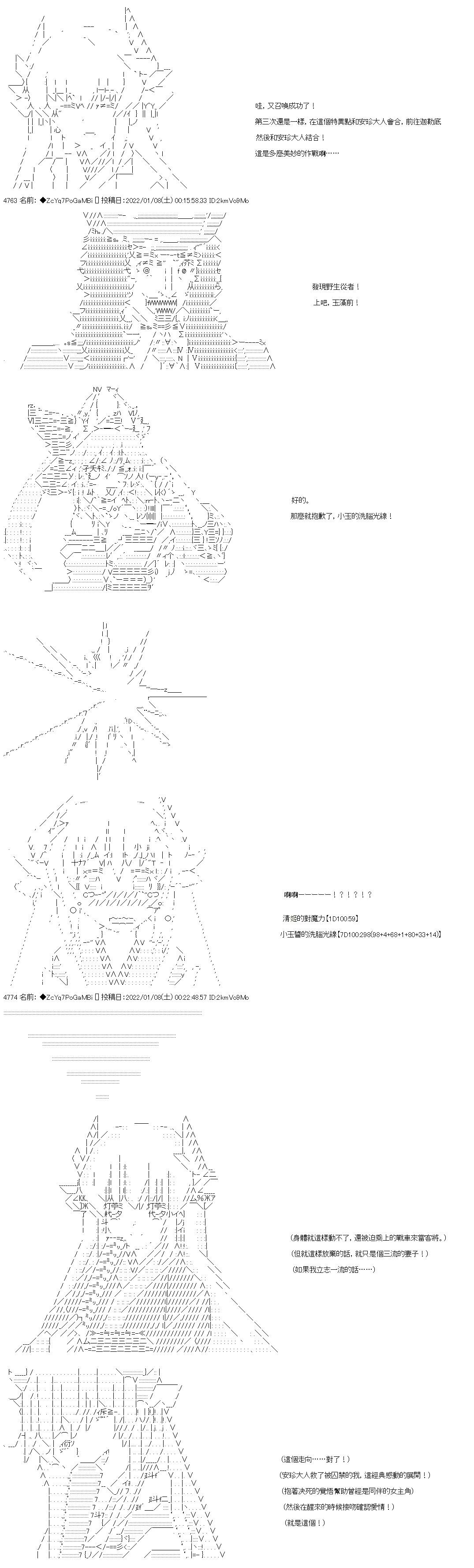 第105话3