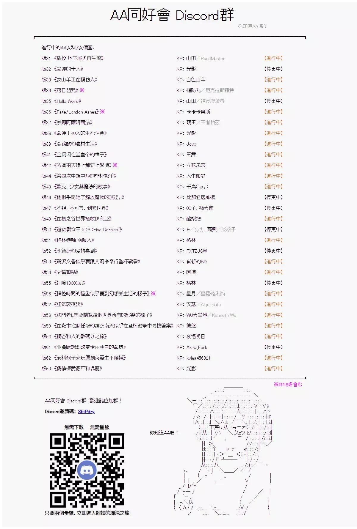 和第二从者.摩根同行的人理修复 - 第41话 - 5