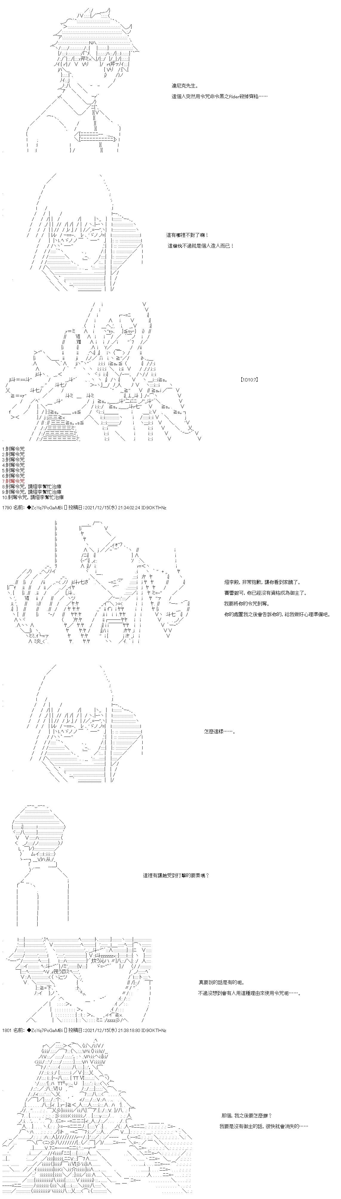 第81话11