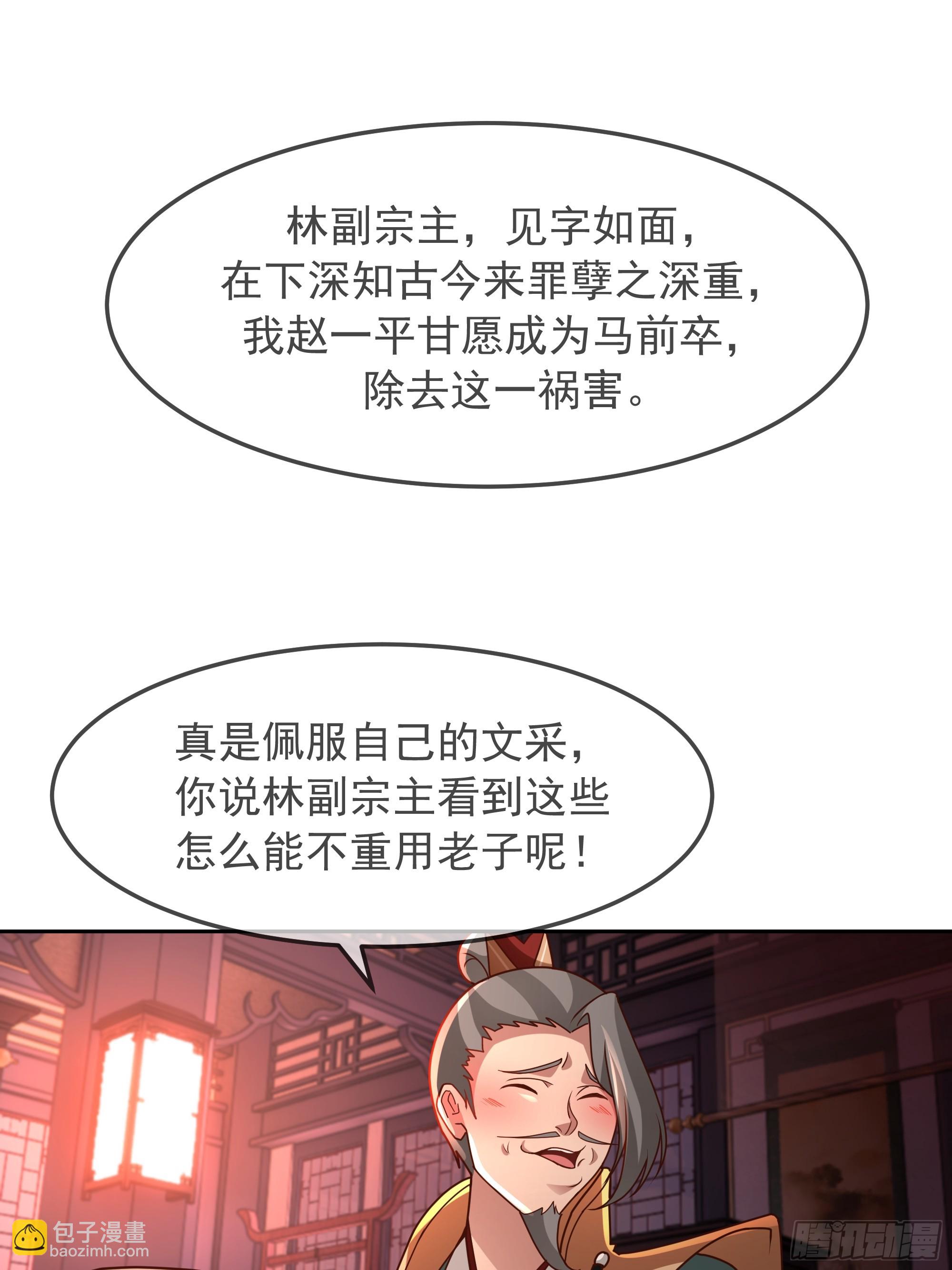 第12话-&ldquo;妖魔&rdquo;横行(1/2)-第12话