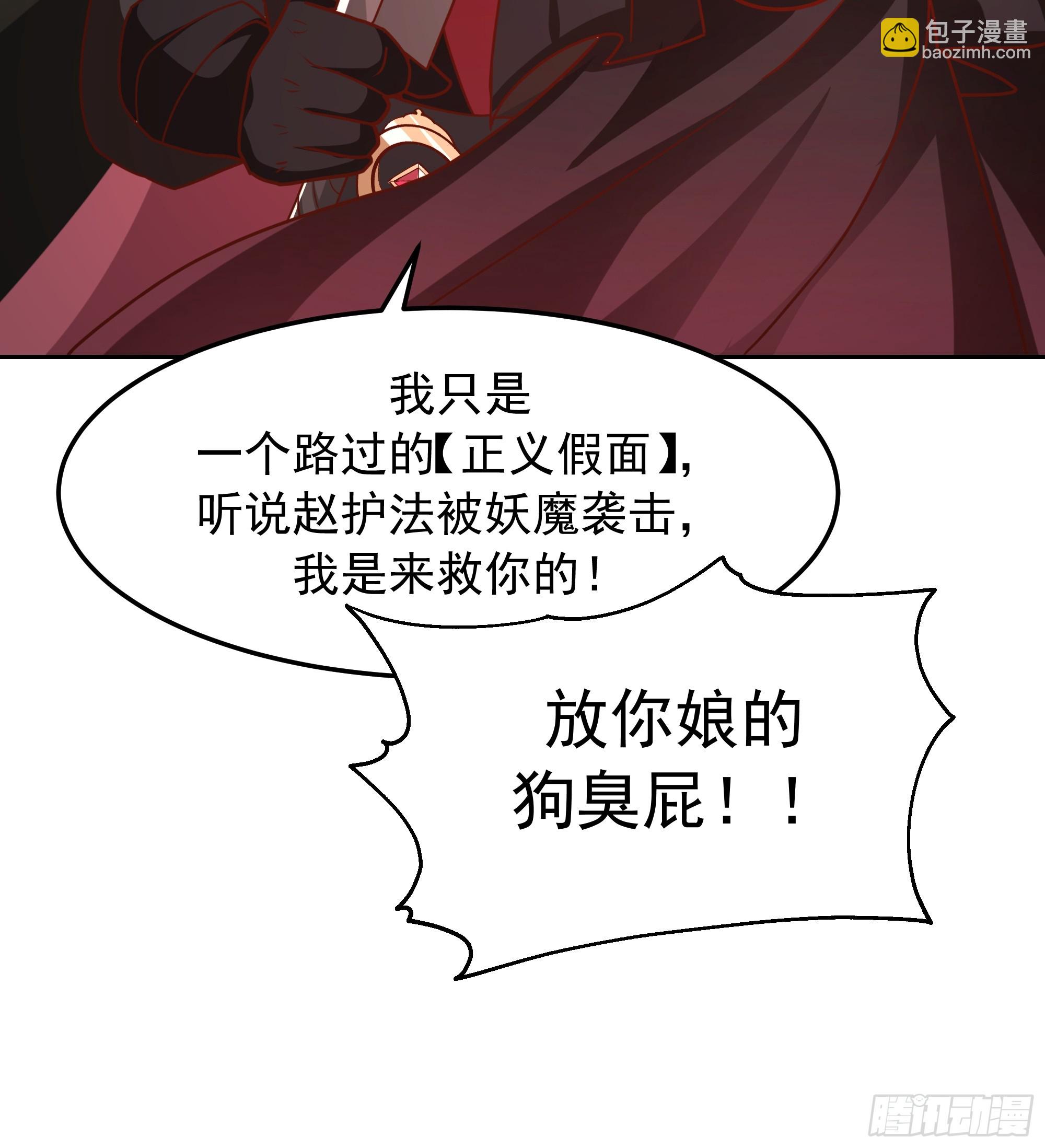 第12话-&ldquo;妖魔&rdquo;横行(1/2)-第12话