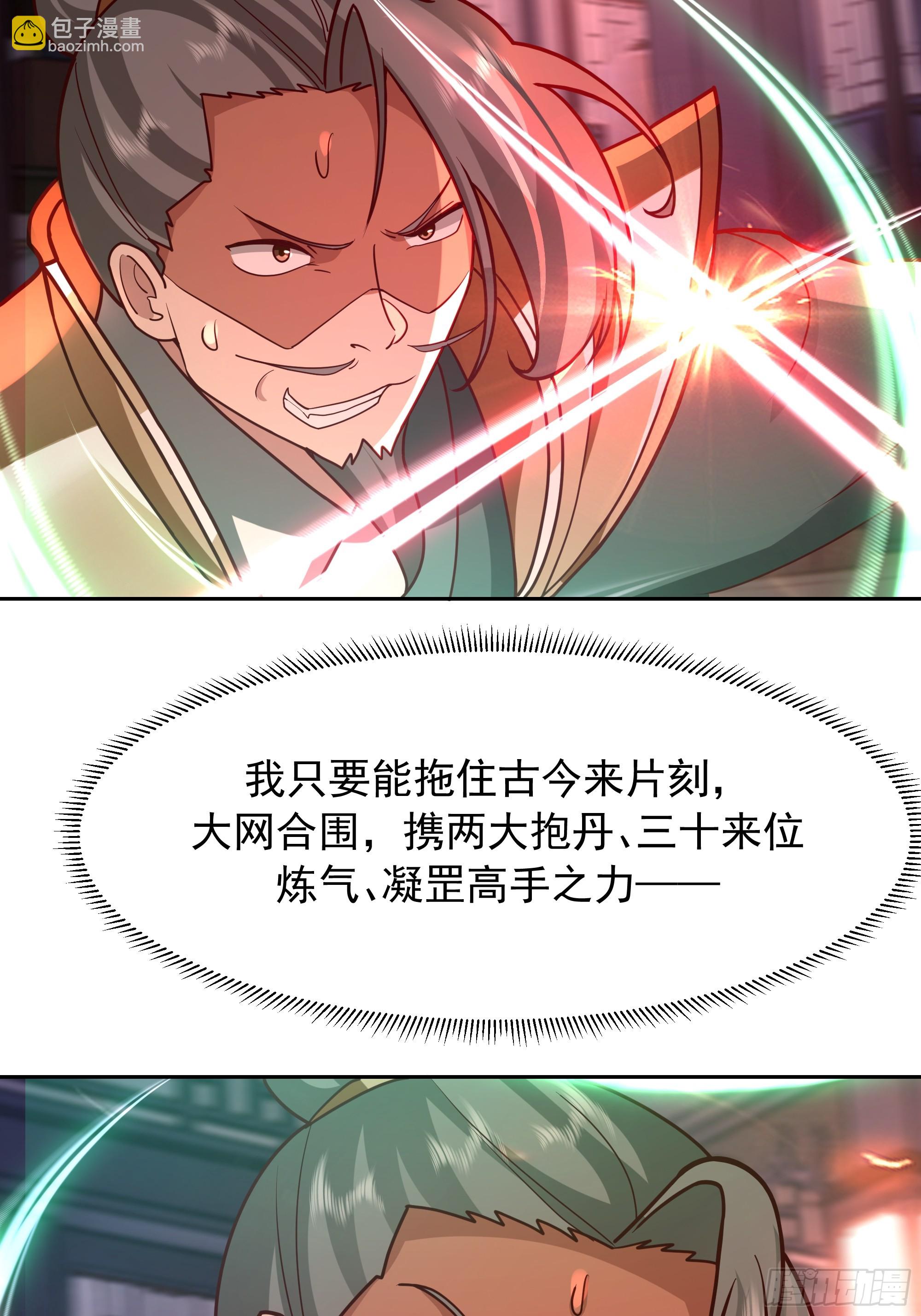 第12话-&ldquo;妖魔&rdquo;横行(1/2)-第12话