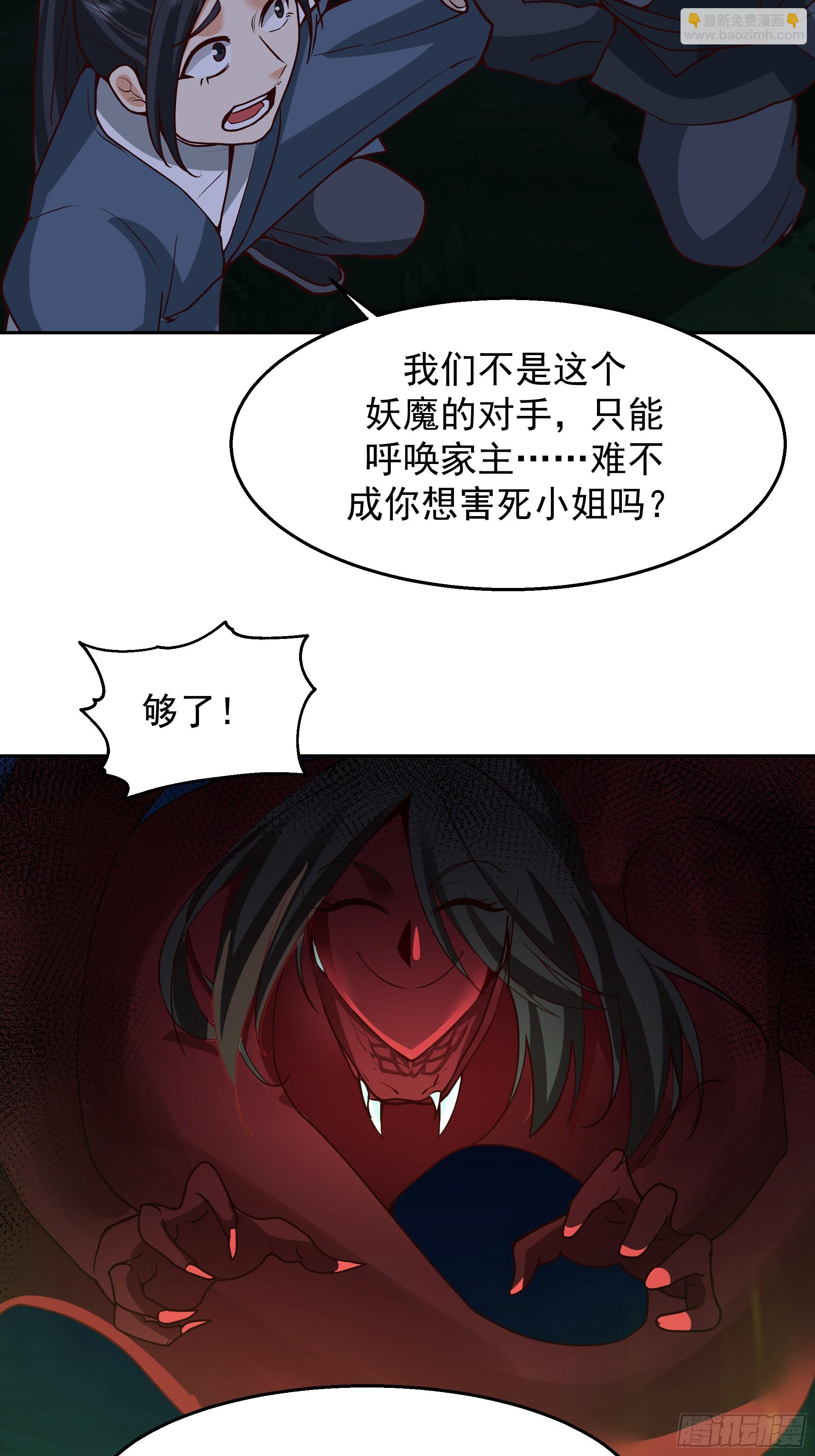 第14话-杀意纵横(1/2)-第14话