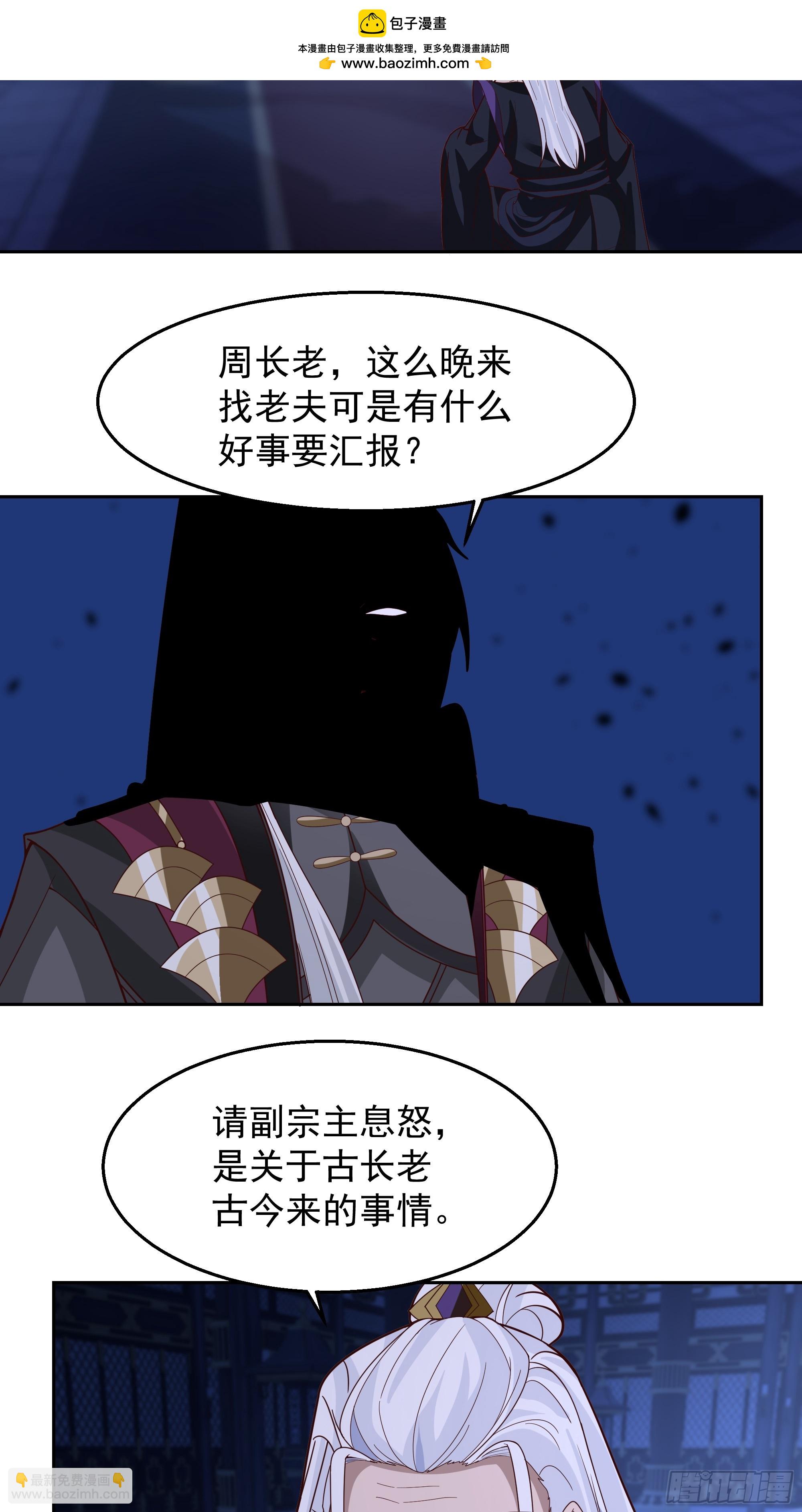 第14话-杀意纵横(1/2)-第14话