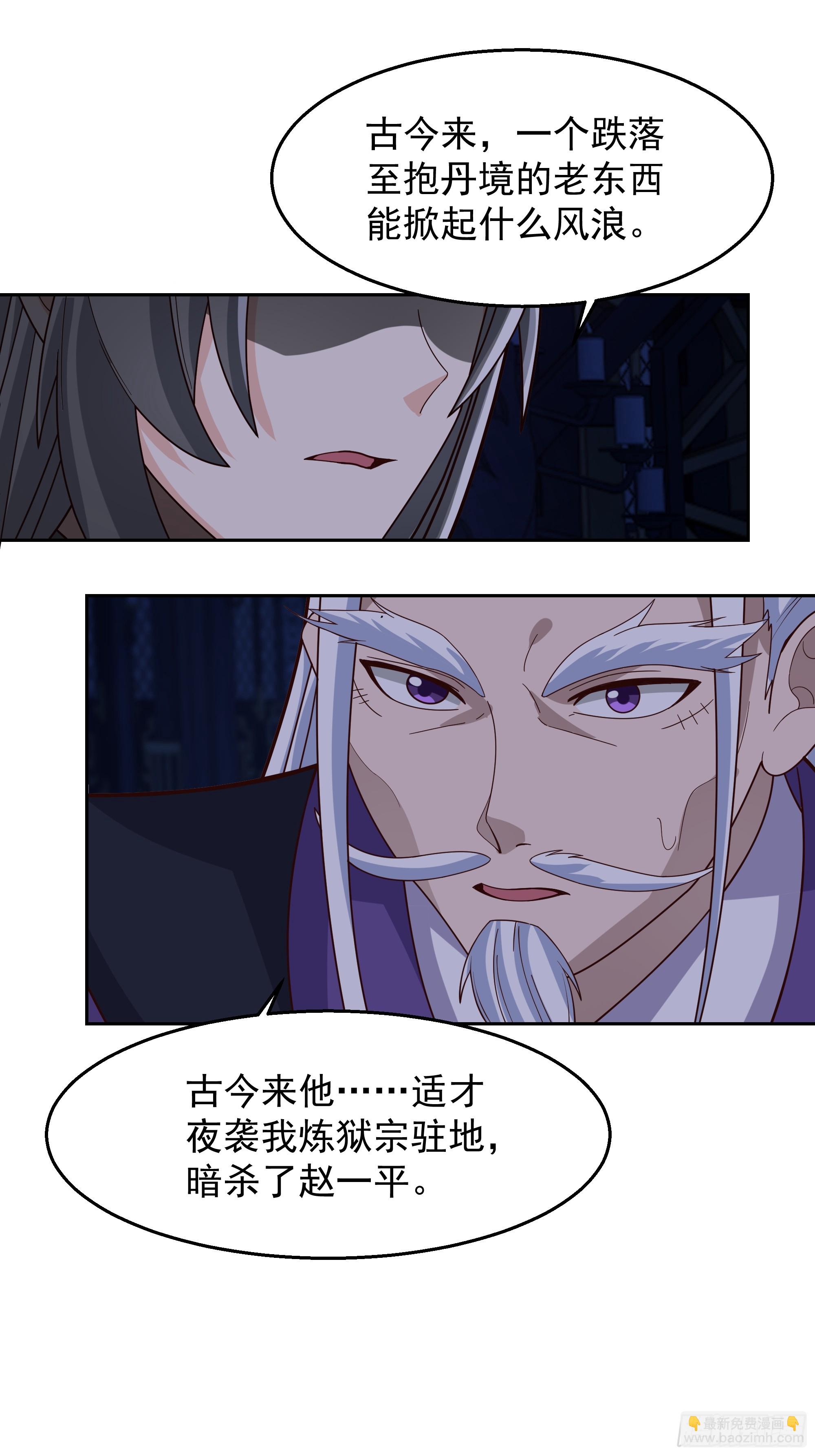 第14话-杀意纵横(1/2)-第14话