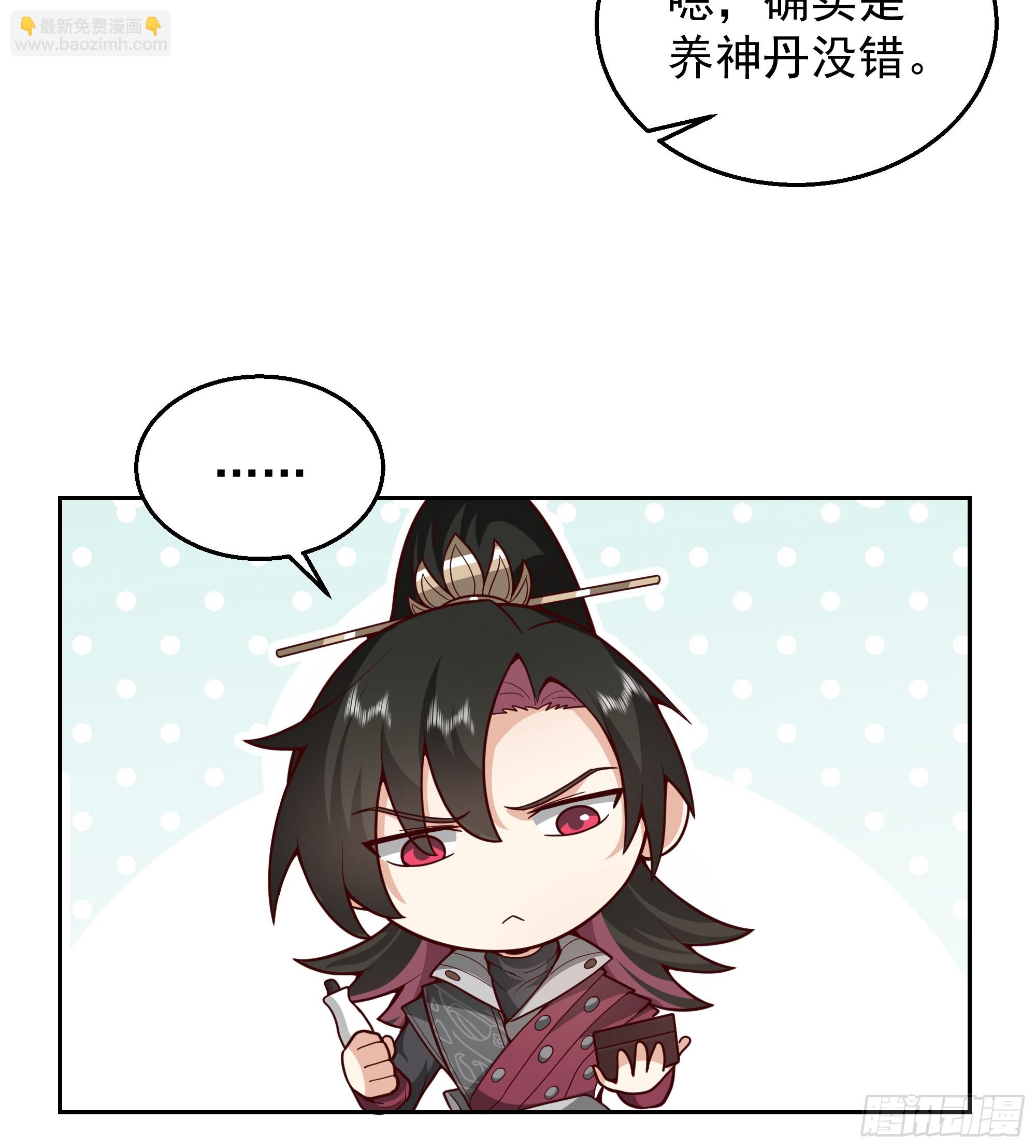 第20话-天地乾坤图(1/2)-第20话