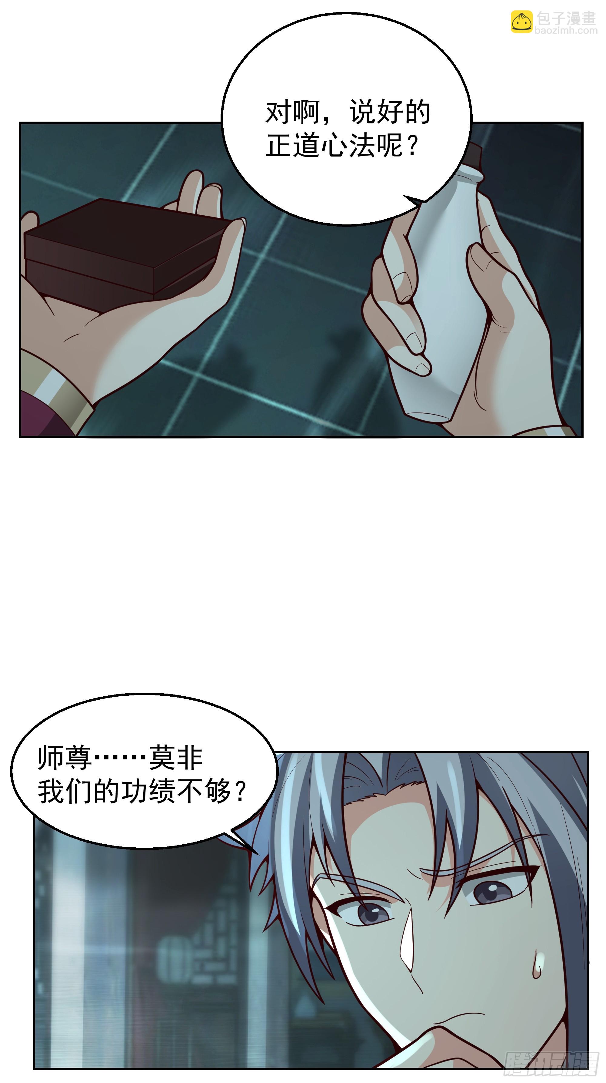 第20话-天地乾坤图(1/2)-第20话