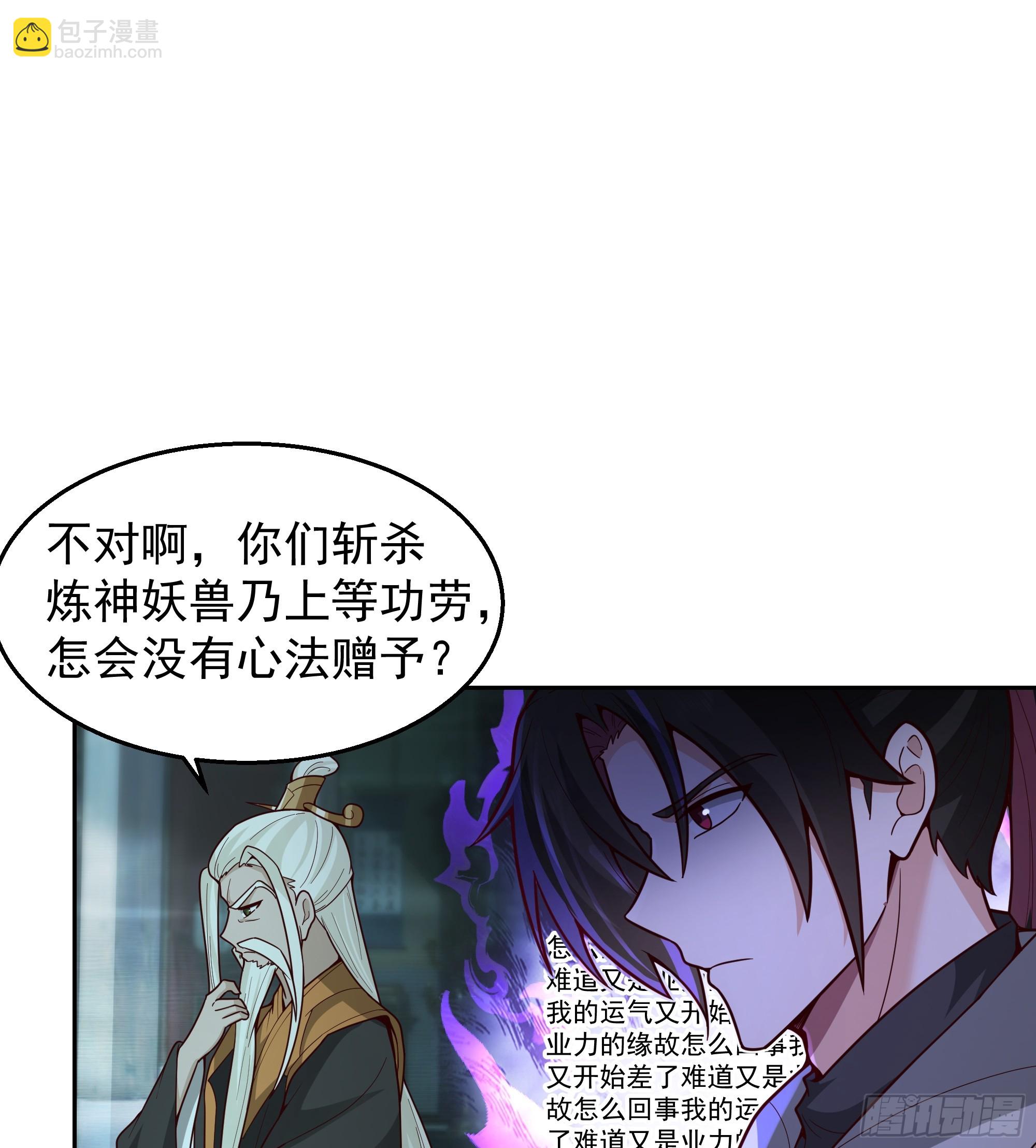 第20话-天地乾坤图(1/2)-第20话