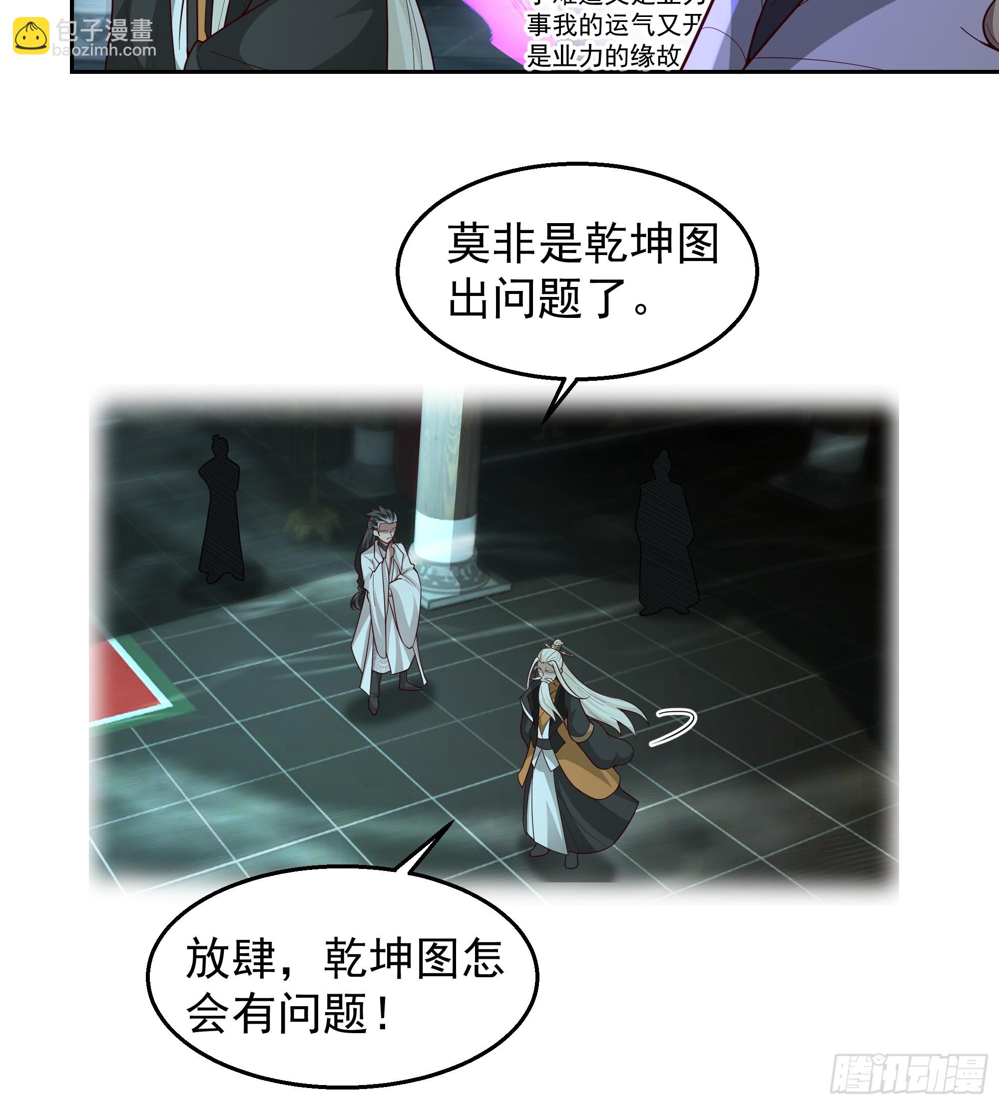 第20话-天地乾坤图(1/2)-第20话