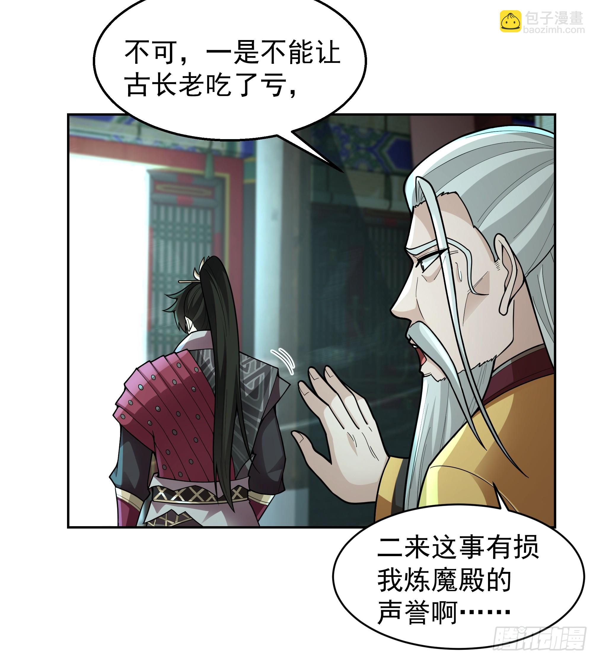 第20话-天地乾坤图(1/2)-第20话