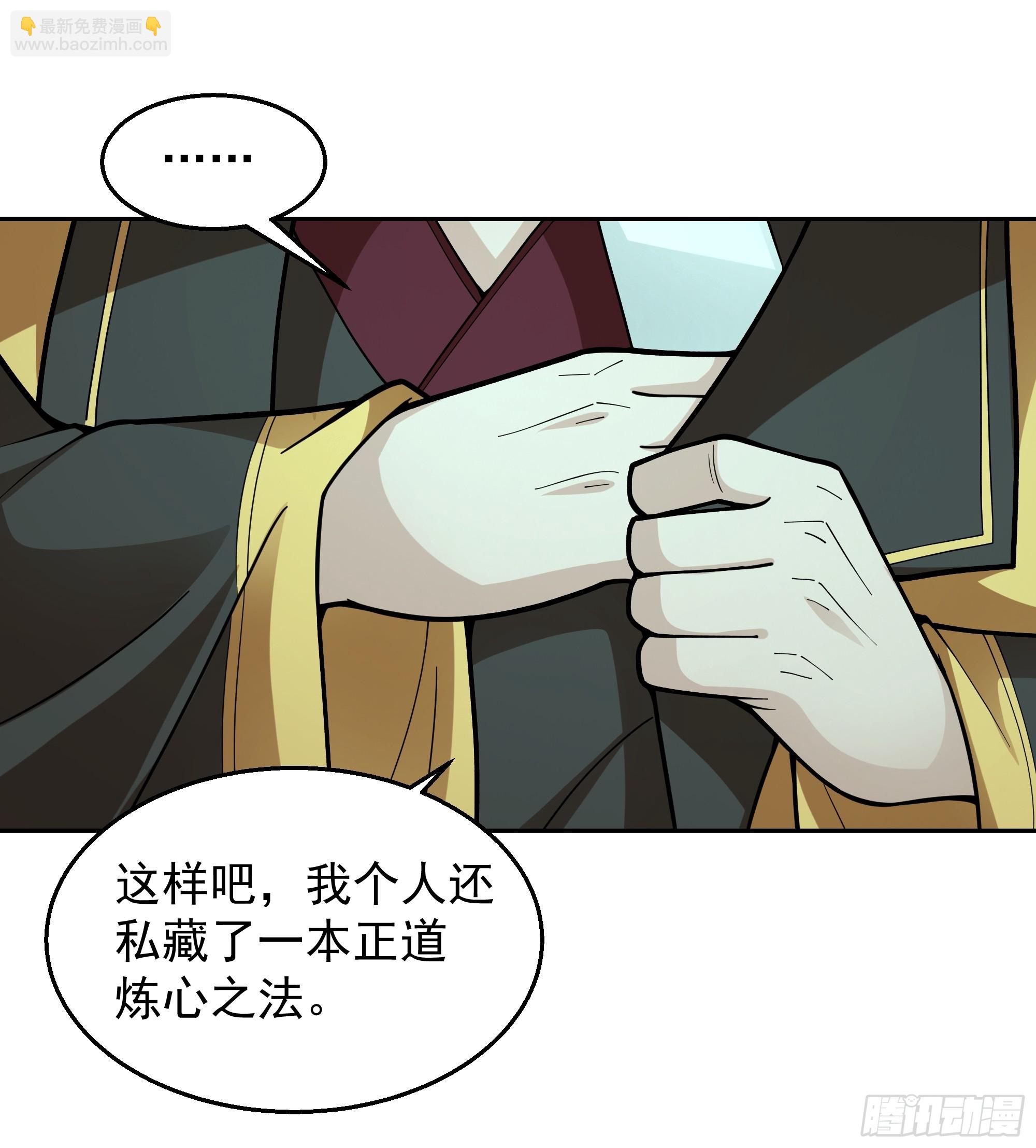 第20话-天地乾坤图(1/2)-第20话