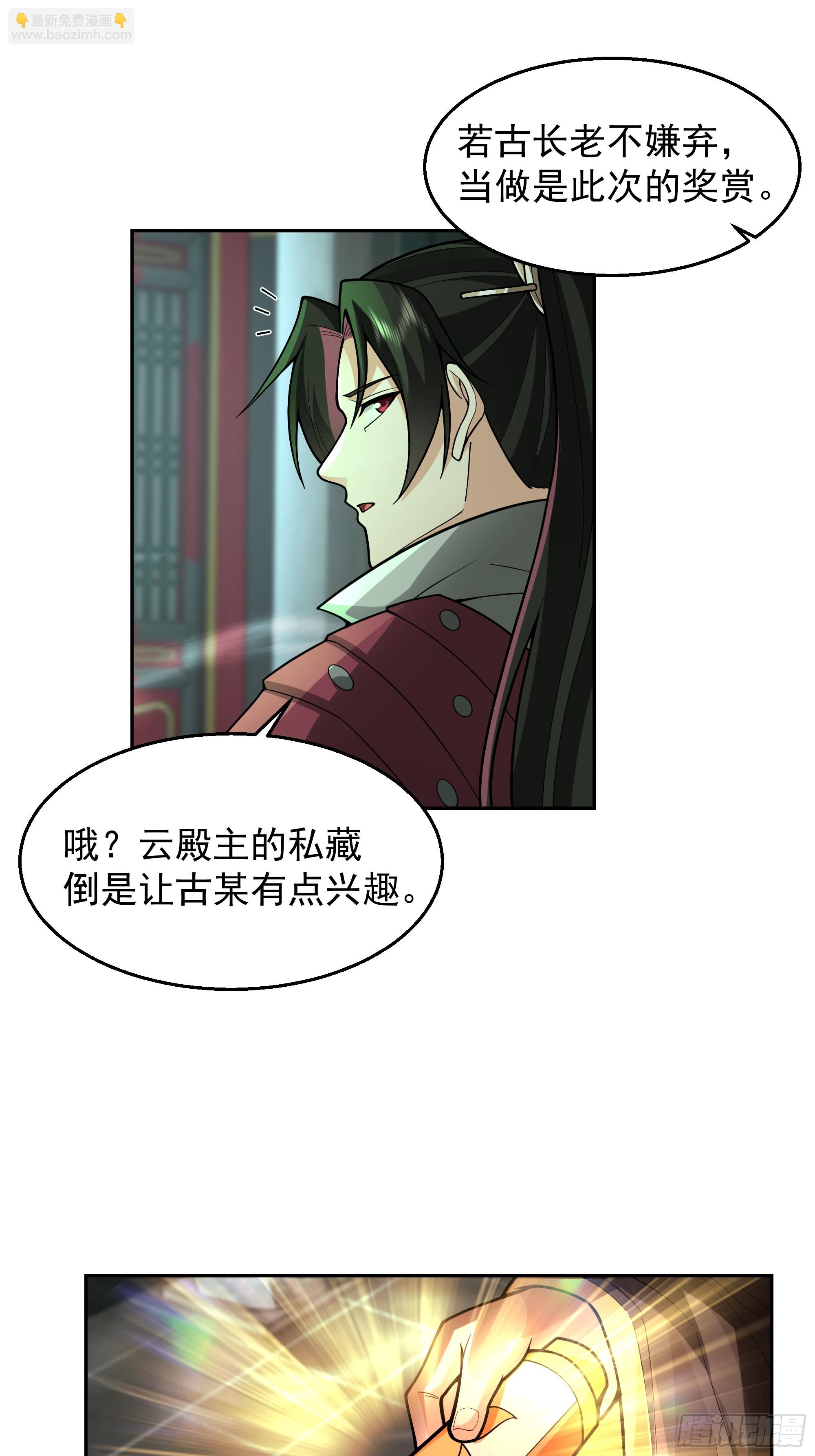 第20话-天地乾坤图(1/2)-第20话