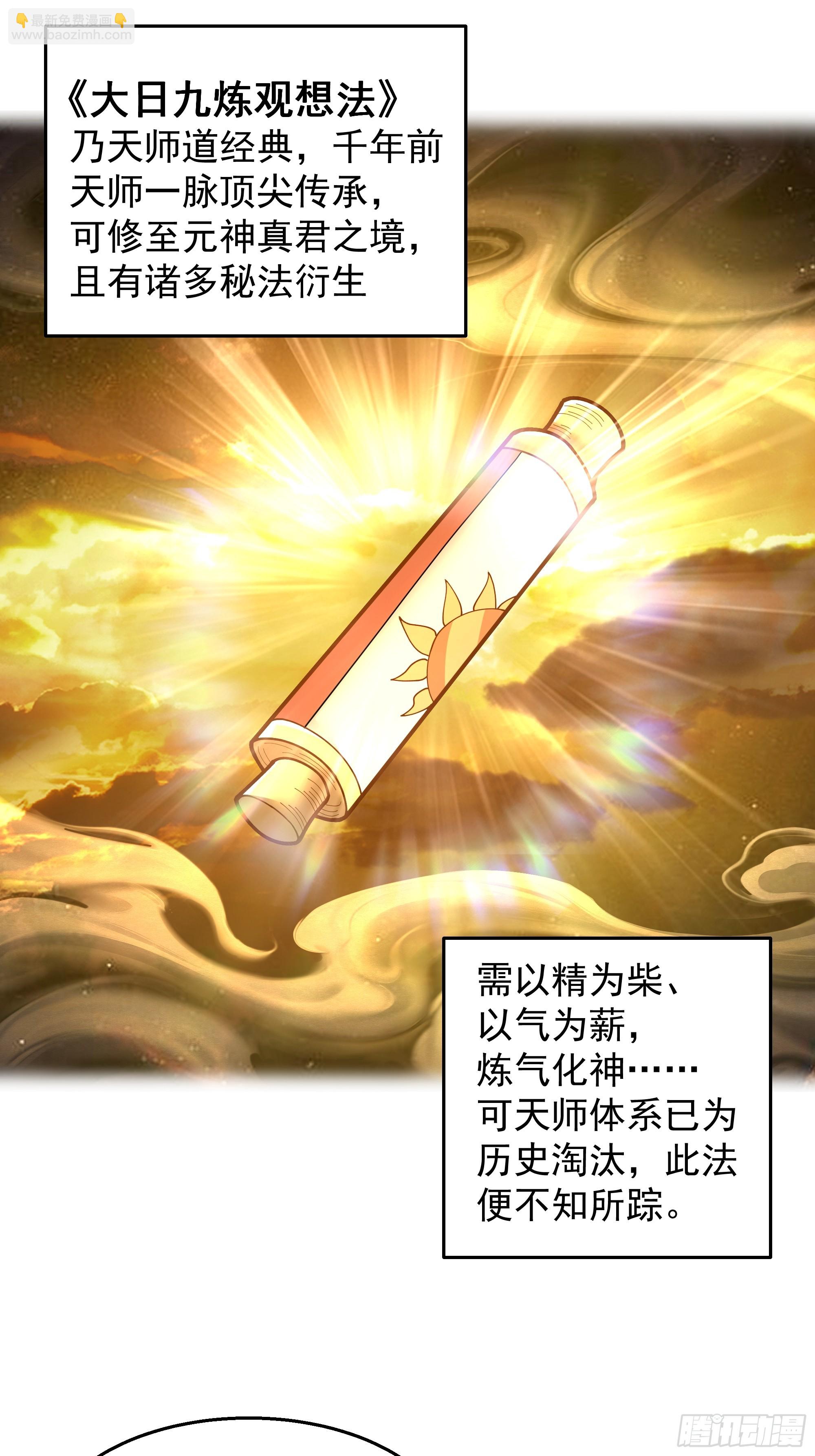 第20话-天地乾坤图(1/2)-第20话