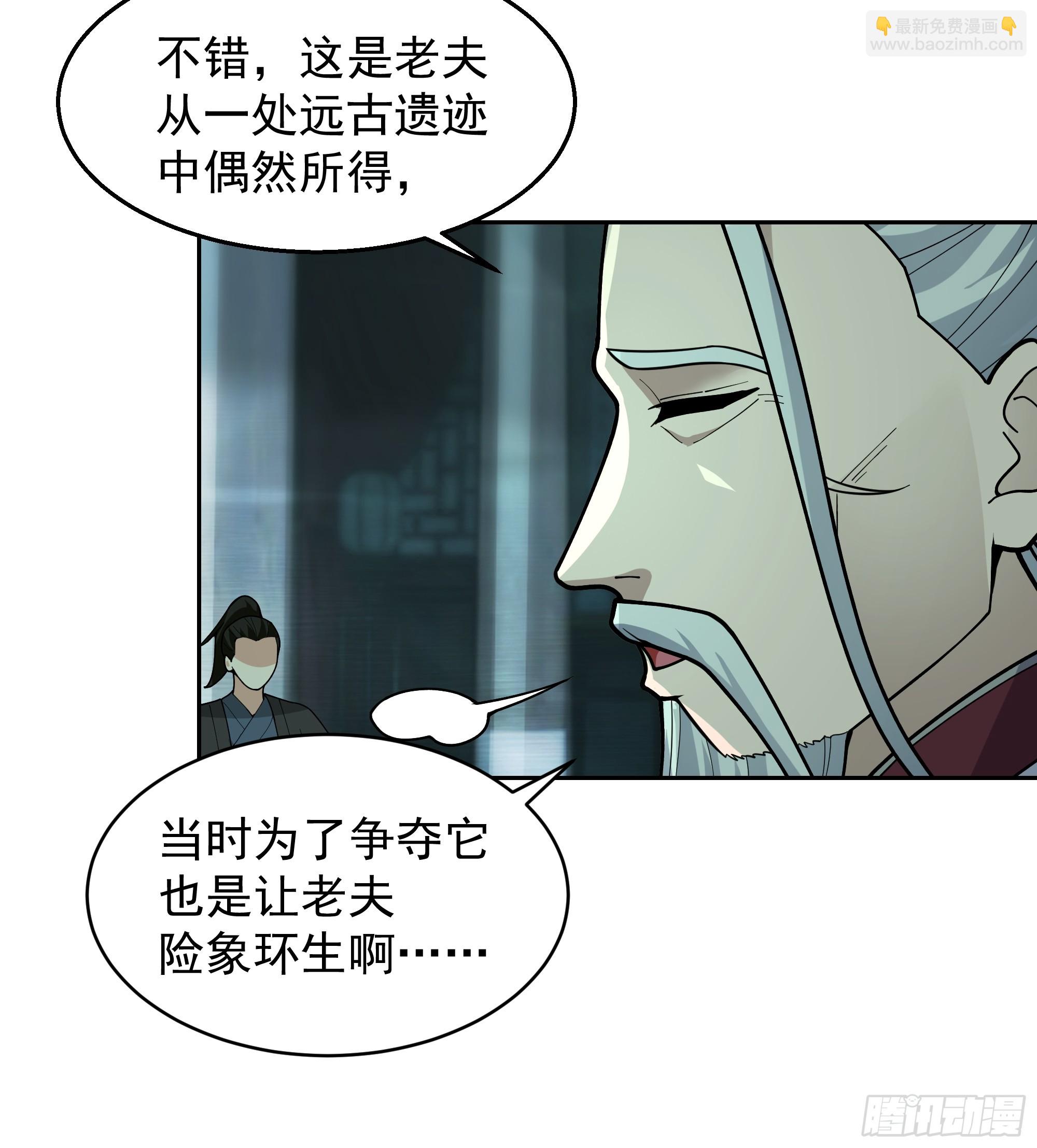 第20话-天地乾坤图(1/2)-第20话