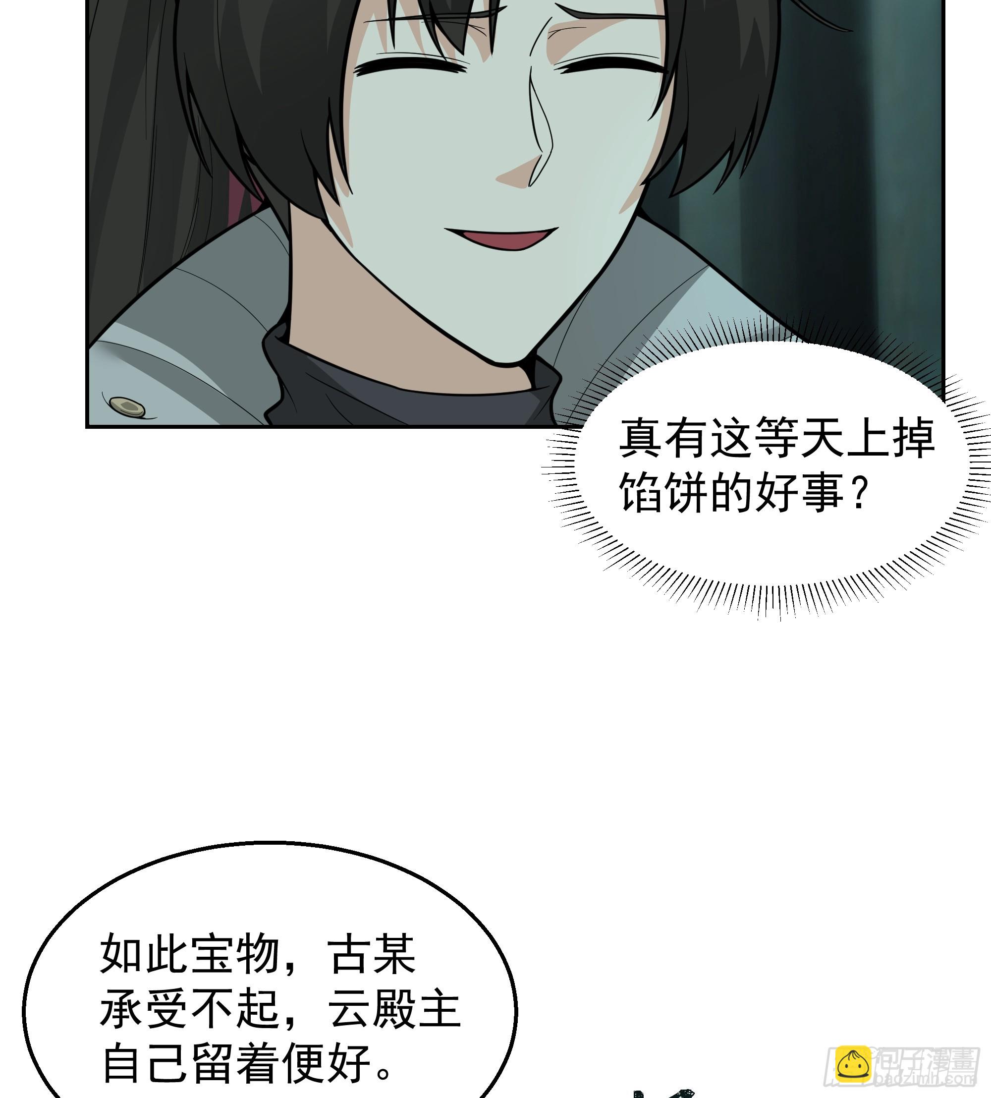 第20话-天地乾坤图(1/2)-第20话